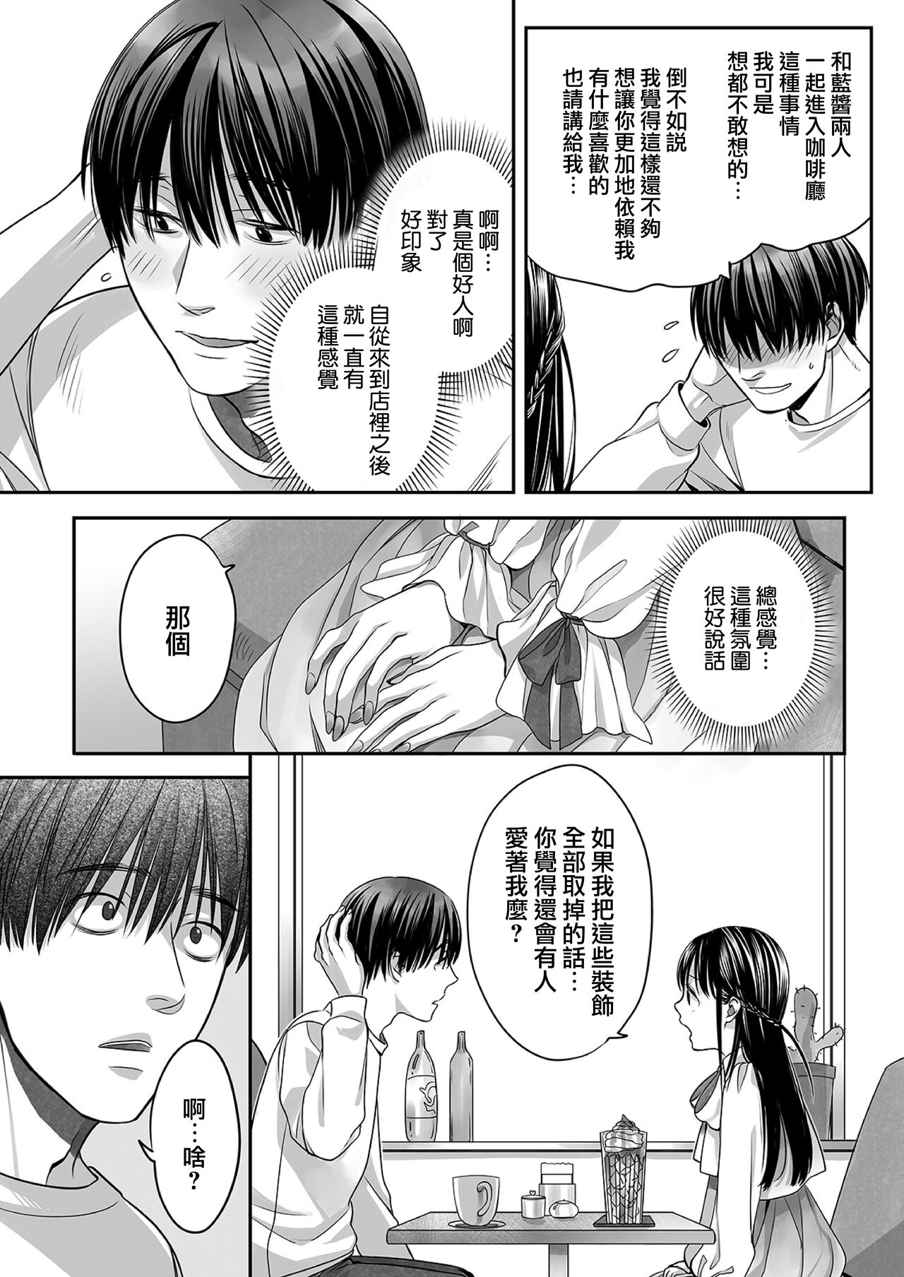 Ai-kun no Mezame - Page 14