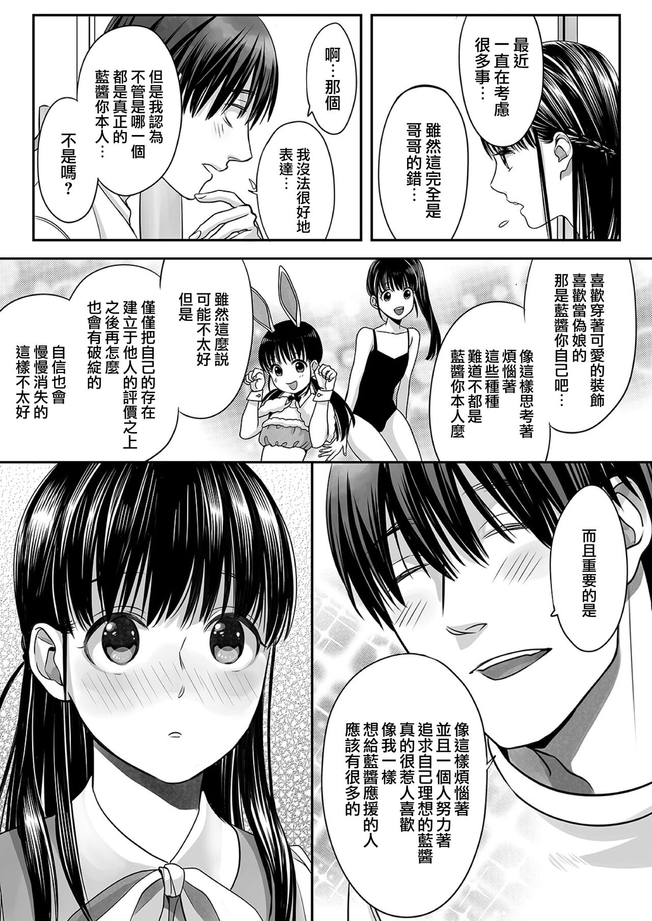 Ai-kun no Mezame - Page 16