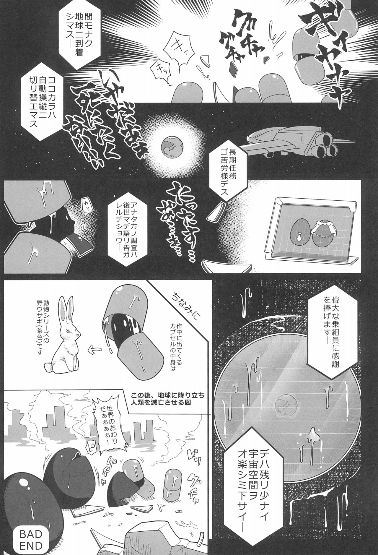 Sanji no Oyatsu 2 - Page 16