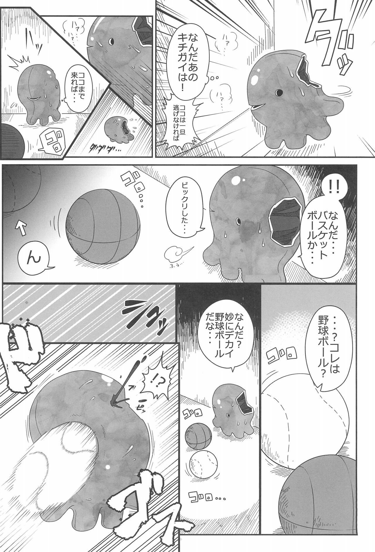 Sanji no Oyatsu 2 - Page 30