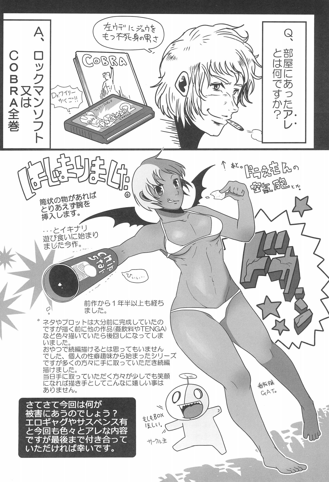 Sanji no Oyatsu 2 - Page 8
