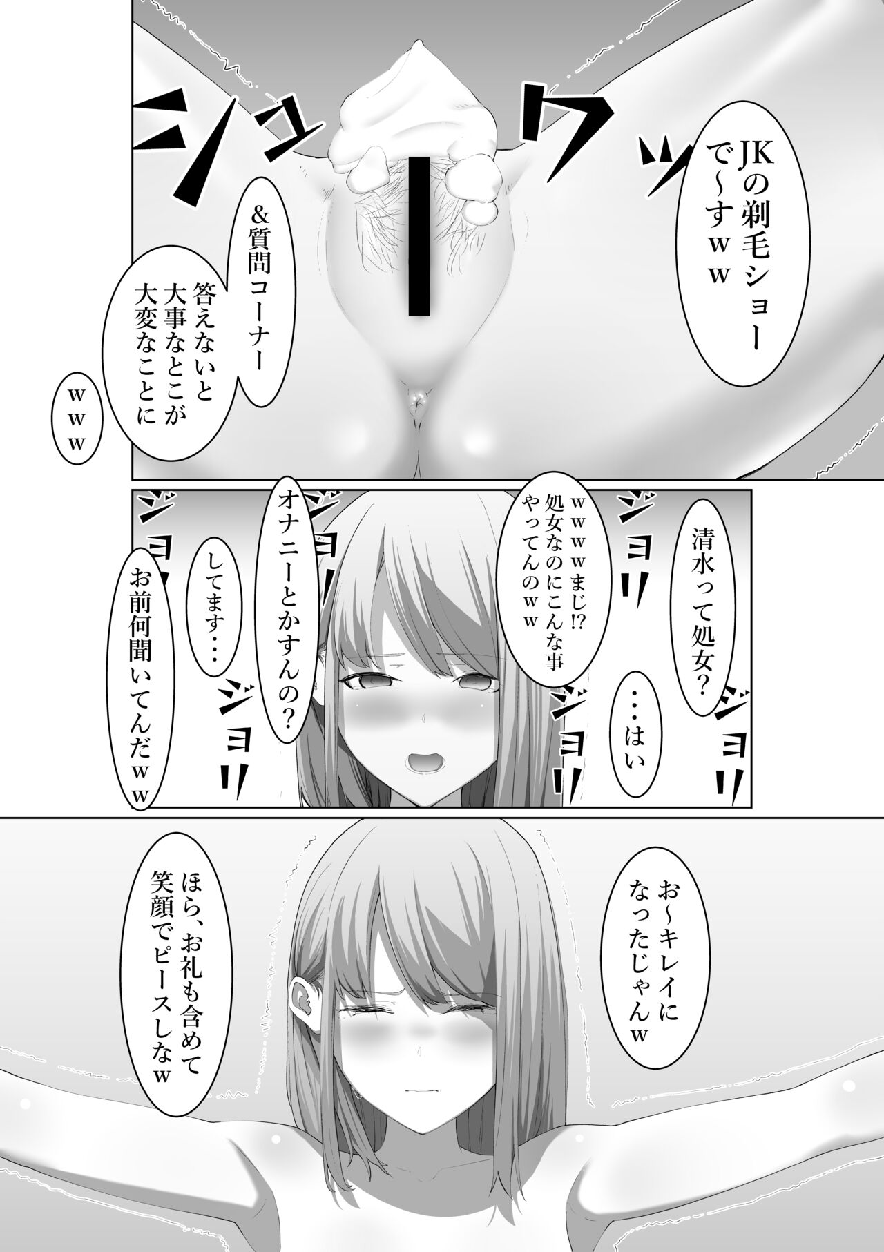Shimizu-san no Shazai - Page 24
