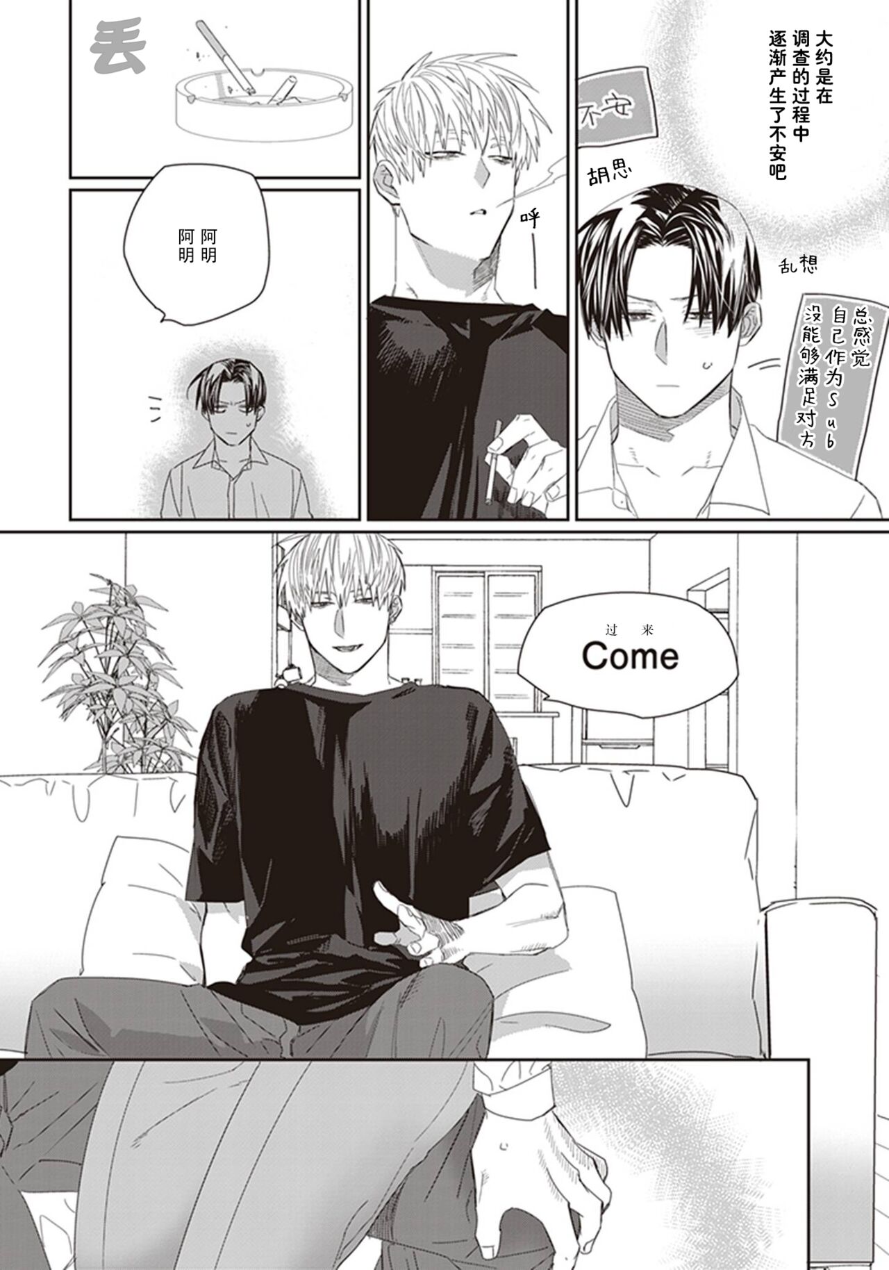 Iikoni Dekidara Hometekure - Page 172