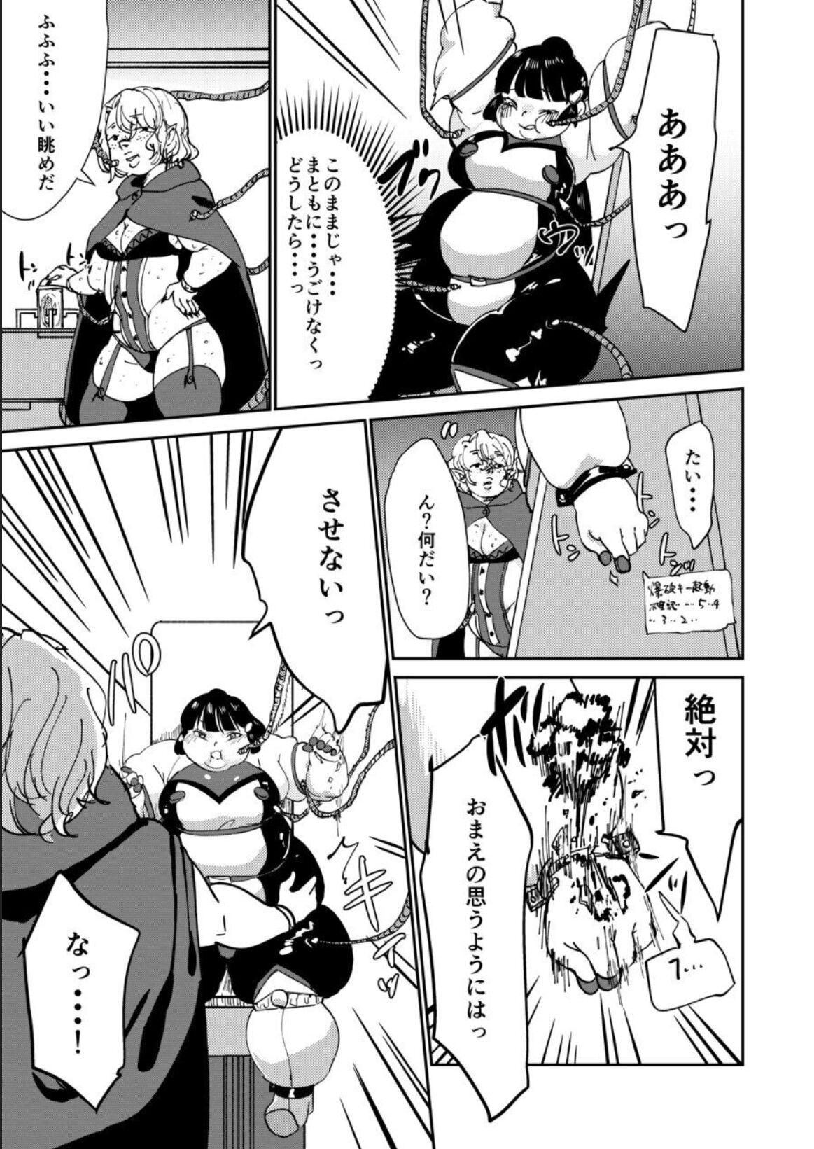 Haibokusha ni wa Omoi Batsu o! - Page 15