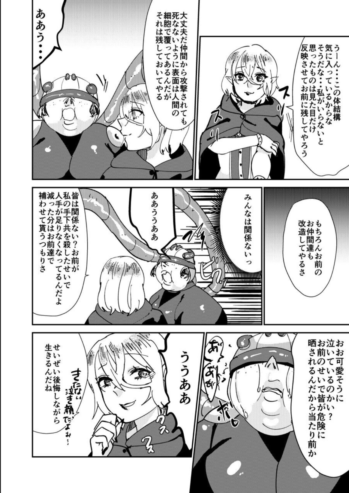 Haibokusha ni wa Omoi Batsu o! - Page 30