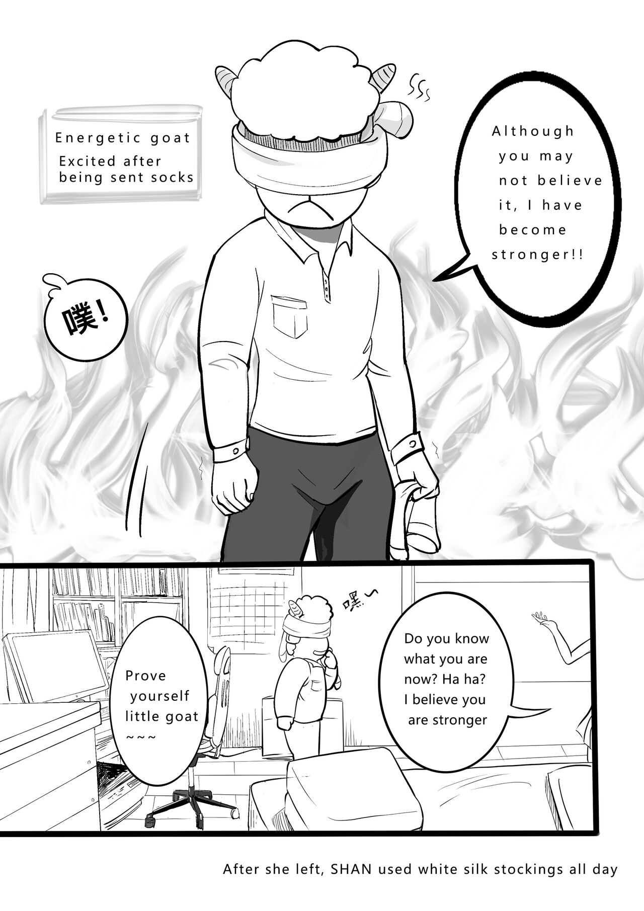 GOAT-goat 特典Ⅰ - Page 13