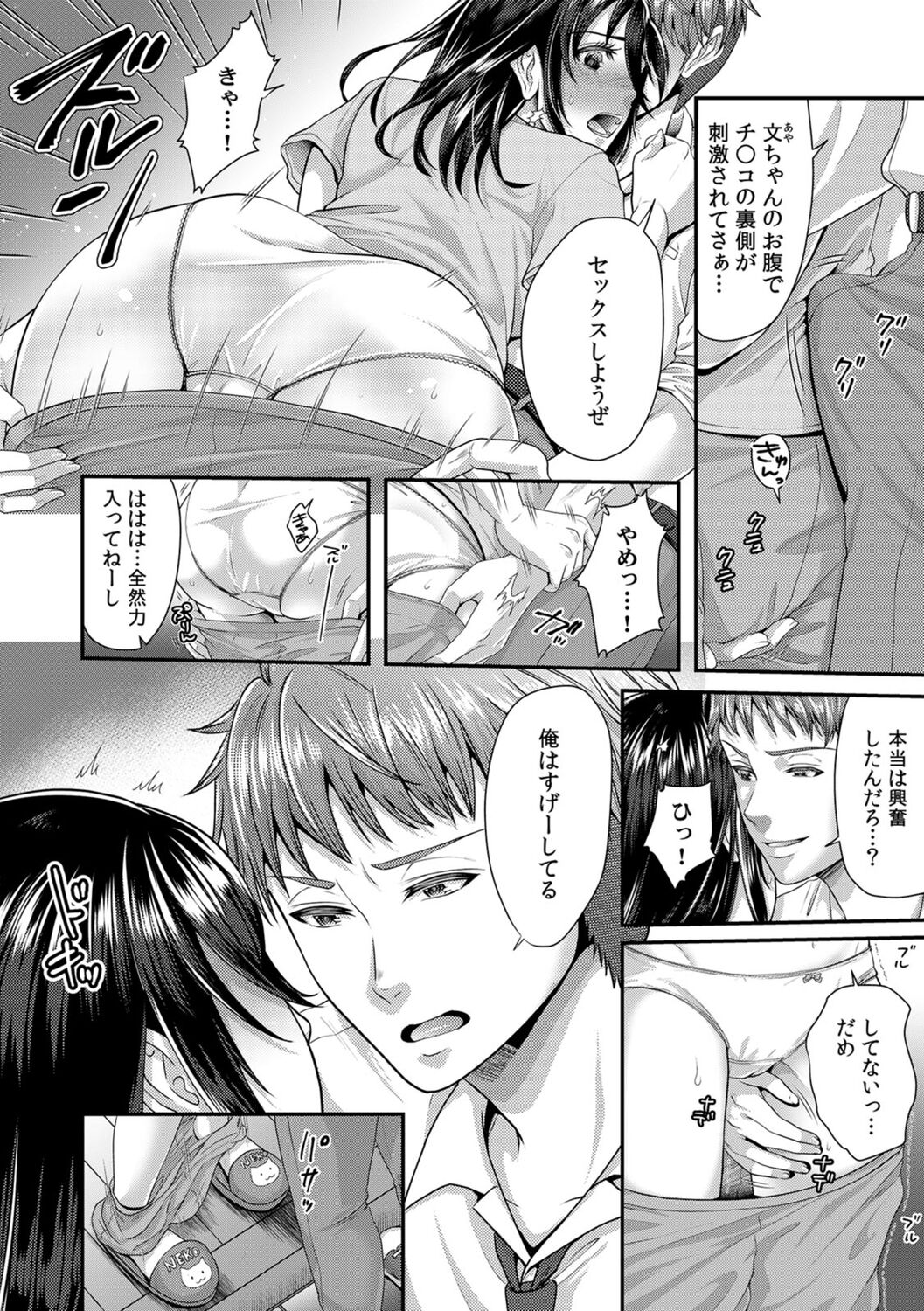 「先生、もっと喘がせてやるよ?」校内で生徒に脅され強制ナマSEX【R-18合本版】 - Page 164