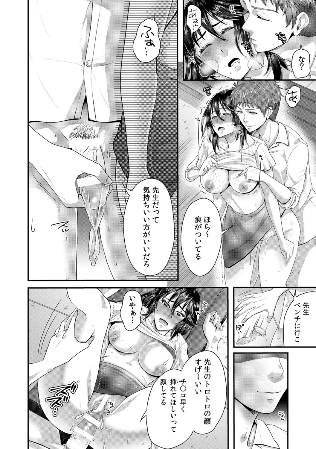 「先生、もっと喘がせてやるよ?」校内で生徒に脅され強制ナマSEX【R-18合本版】 - Page 56