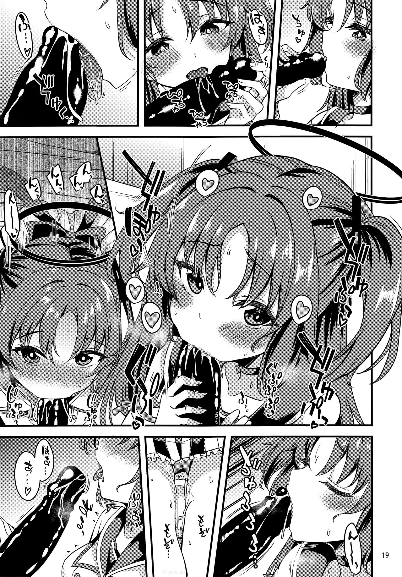Idol Yuuka no IV Kikakumono - Page 18