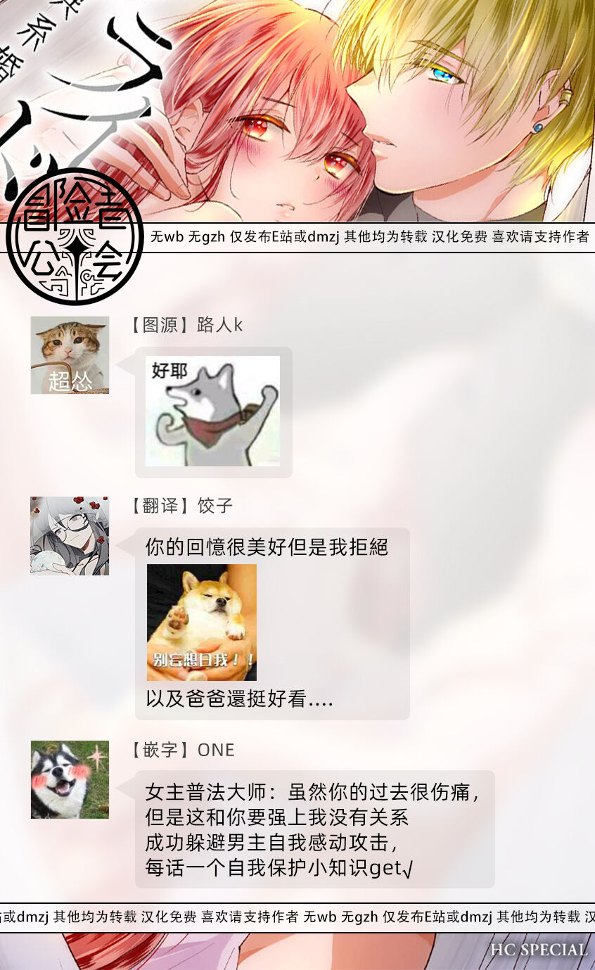 out bride —异族婚姻— 05-09 - Page 107