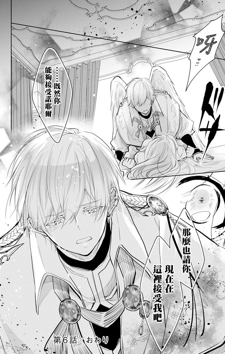 out bride —异族婚姻— 05-09 - Page 66