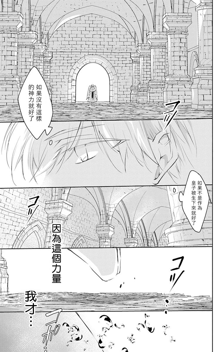 out bride —异族婚姻— 05-09 - Page 85