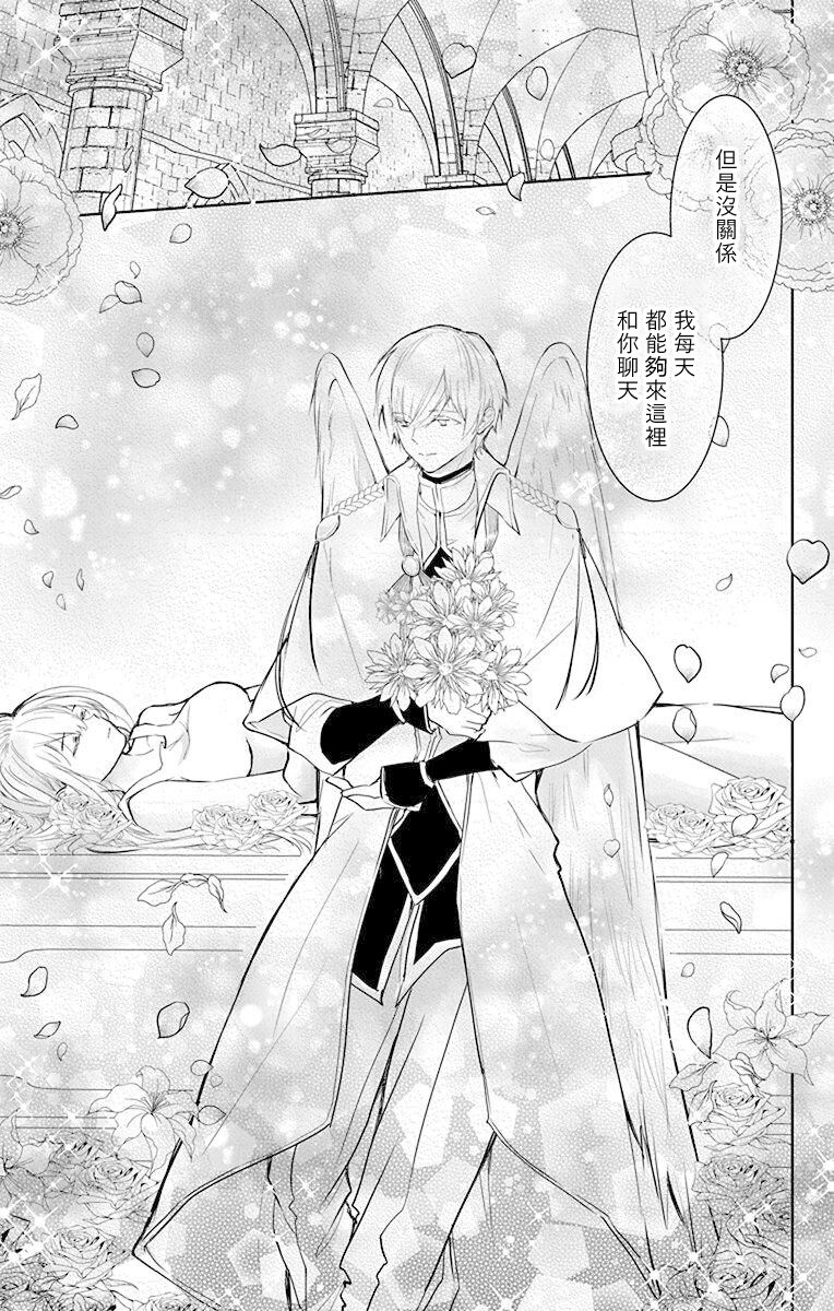 out bride —异族婚姻— 05-09 - Page 95