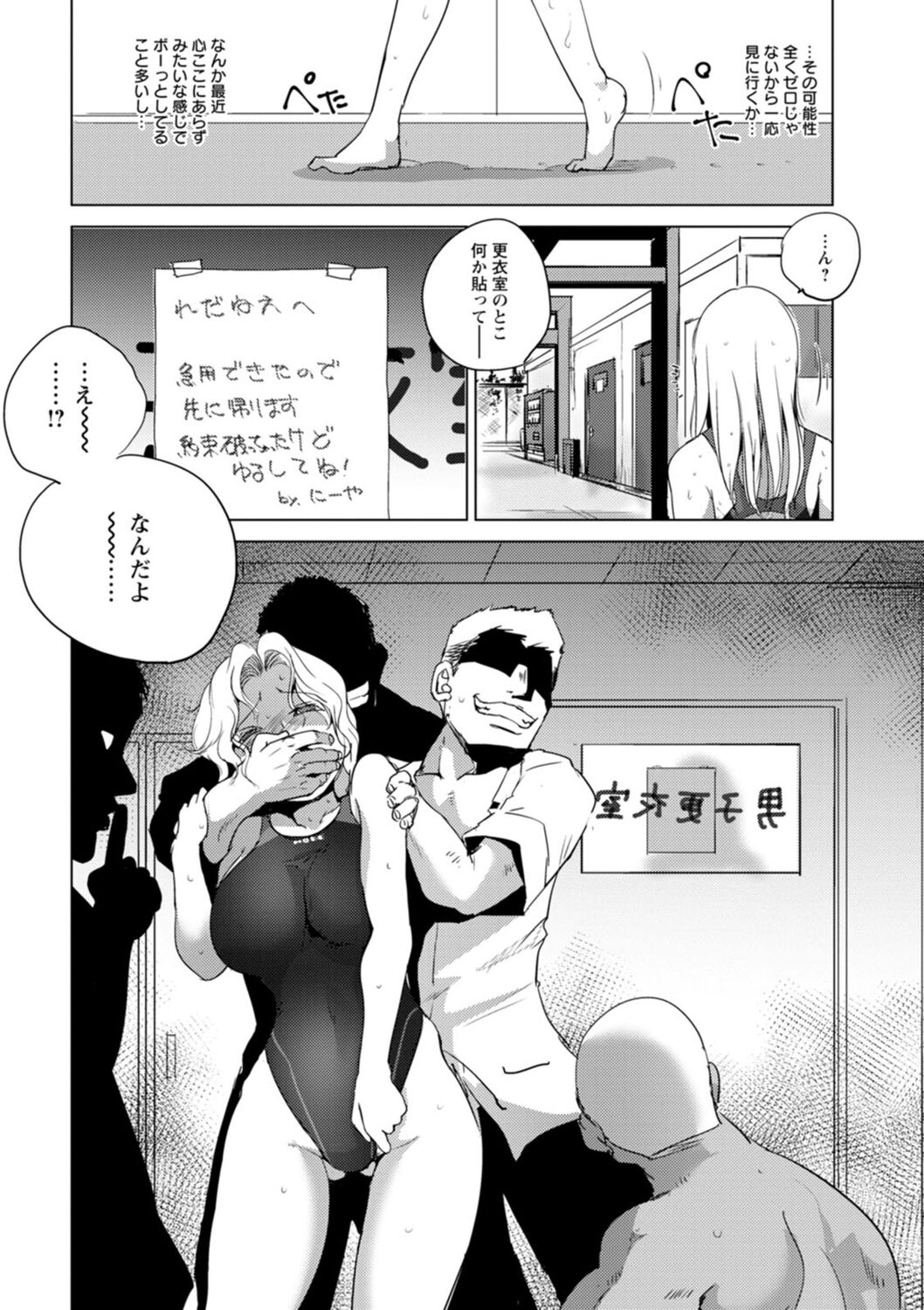 Rinjoku Juurin - Page 112