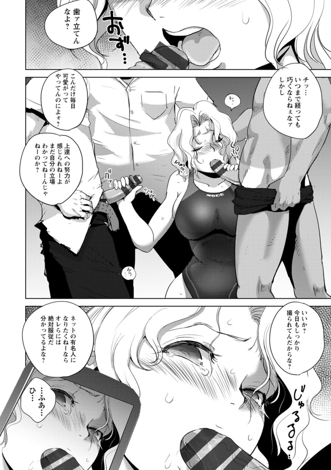 Rinjoku Juurin - Page 114