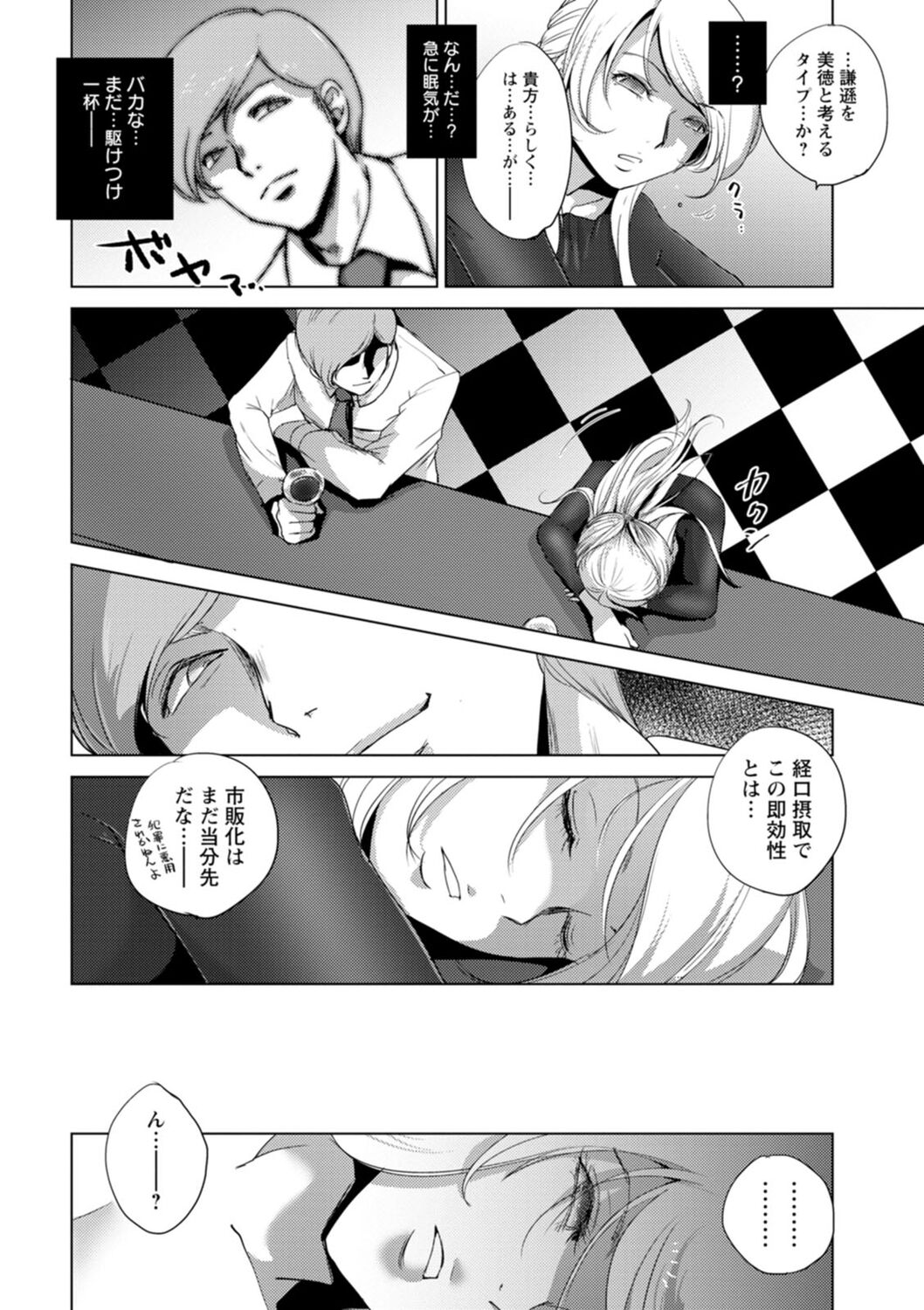 Rinjoku Juurin - Page 92