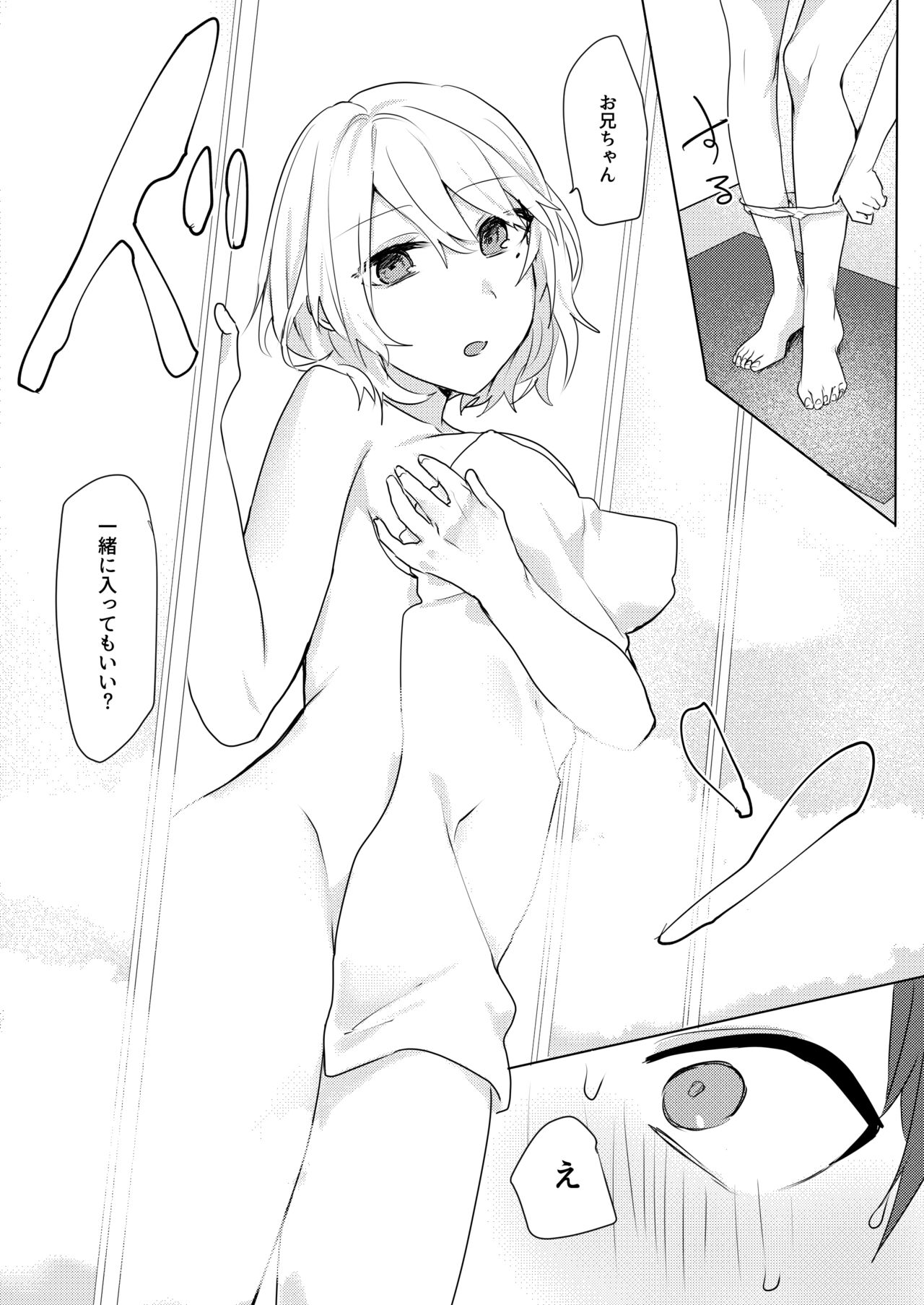 Oniichan Yuwaku Keikaku - Page 22
