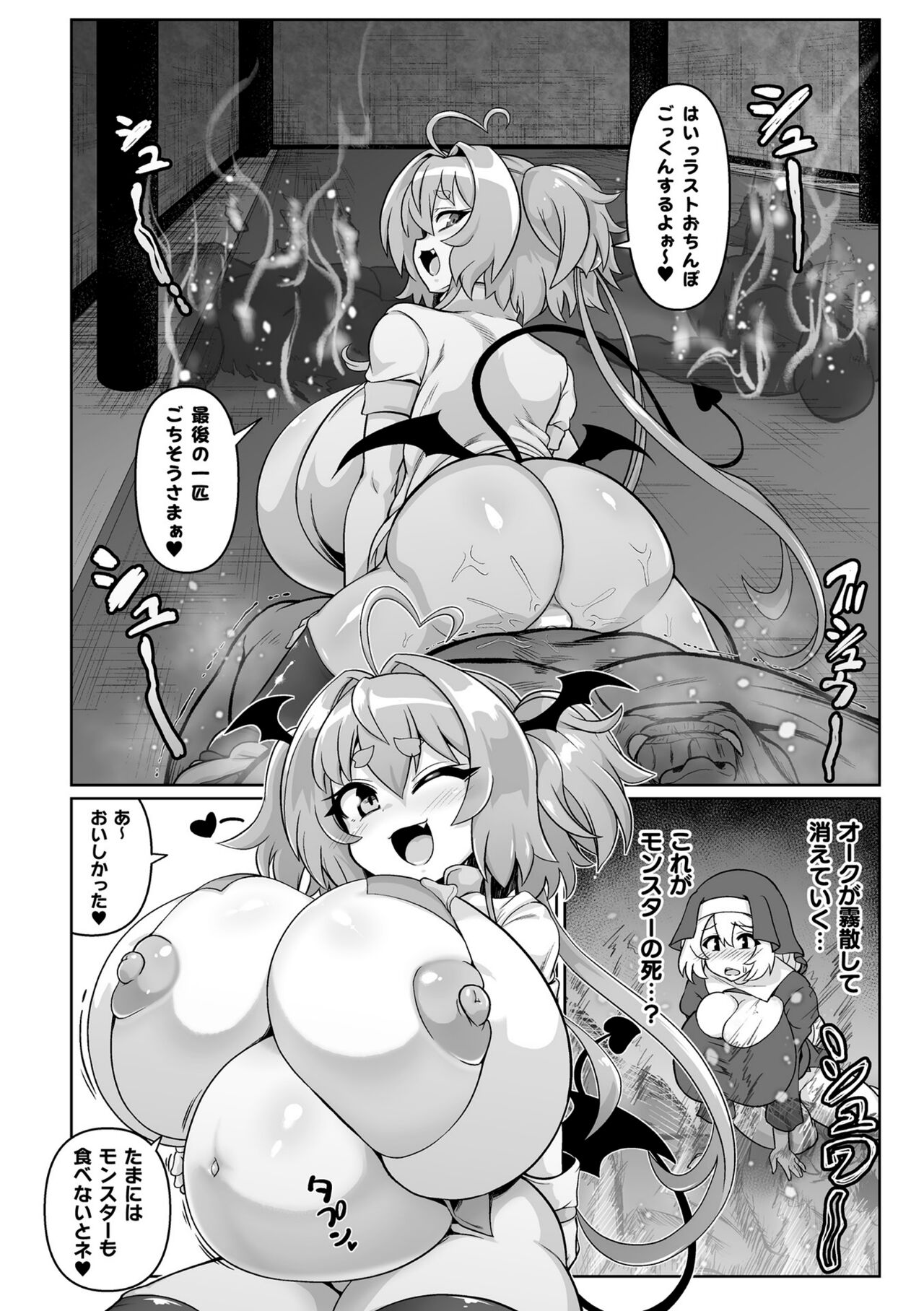 Saikyou Sakusei Densetsu Akine Makine Ch. 2 - Page 12