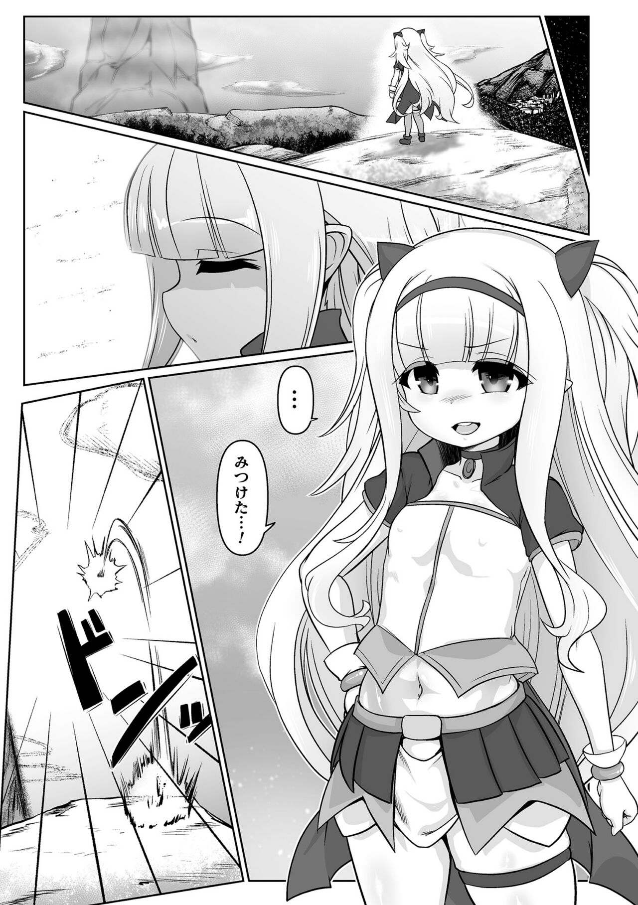 Saikyou Sakusei Densetsu Akine Makine Ch. 2 - Page 19