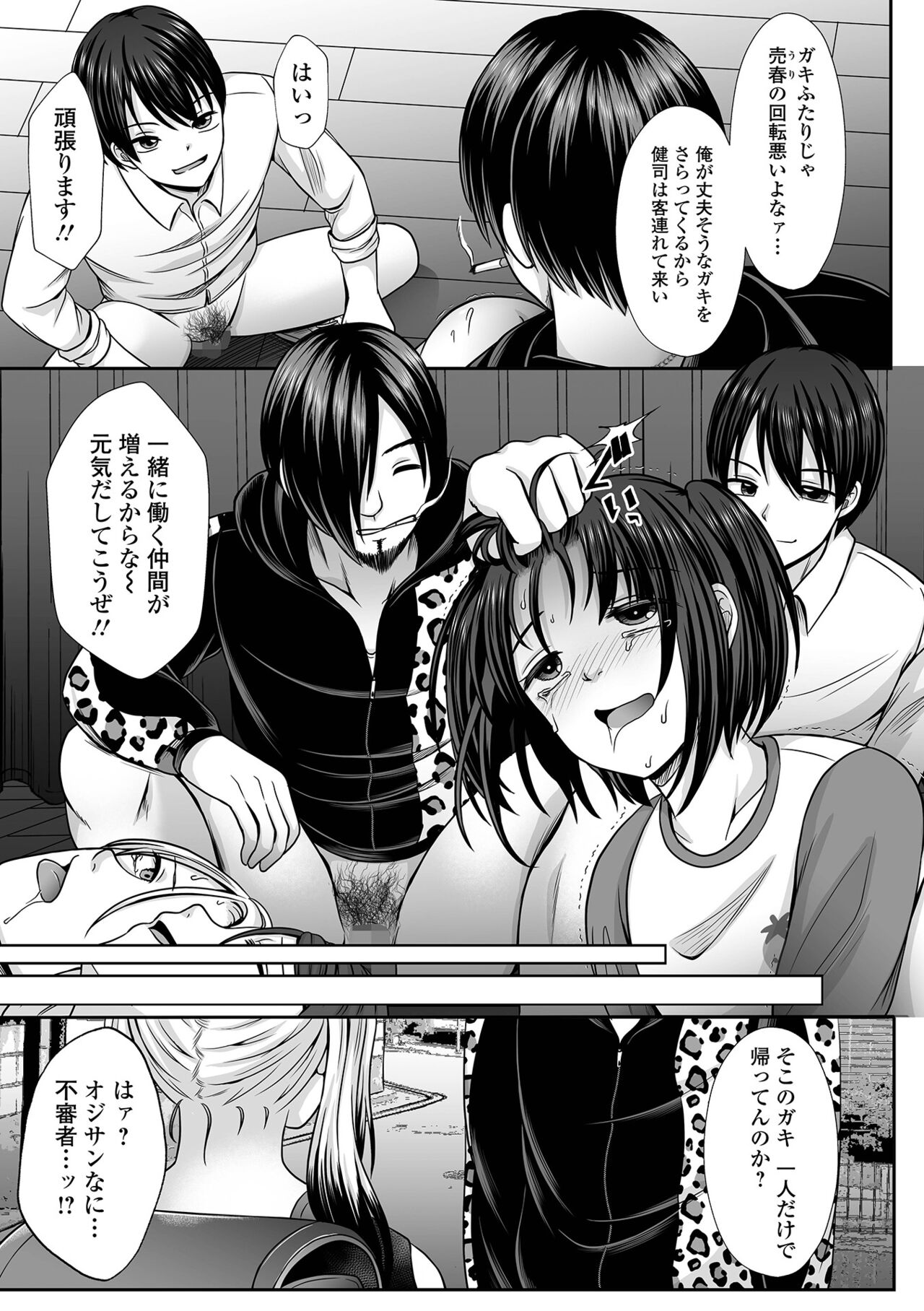 COMIC Mate Legend Vol. 46 2022-08 - Page 103