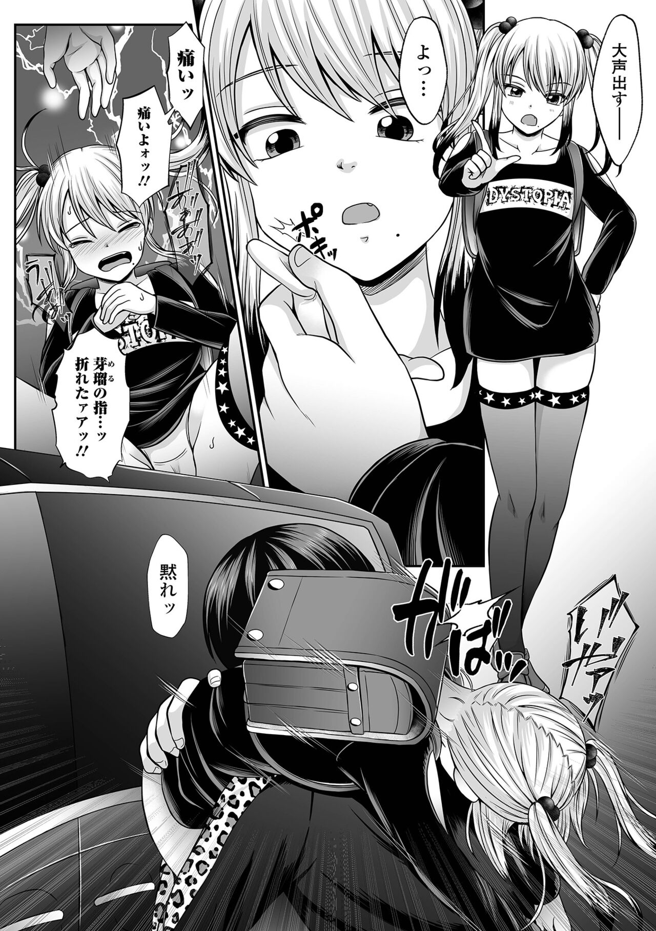 COMIC Mate Legend Vol. 46 2022-08 - Page 104