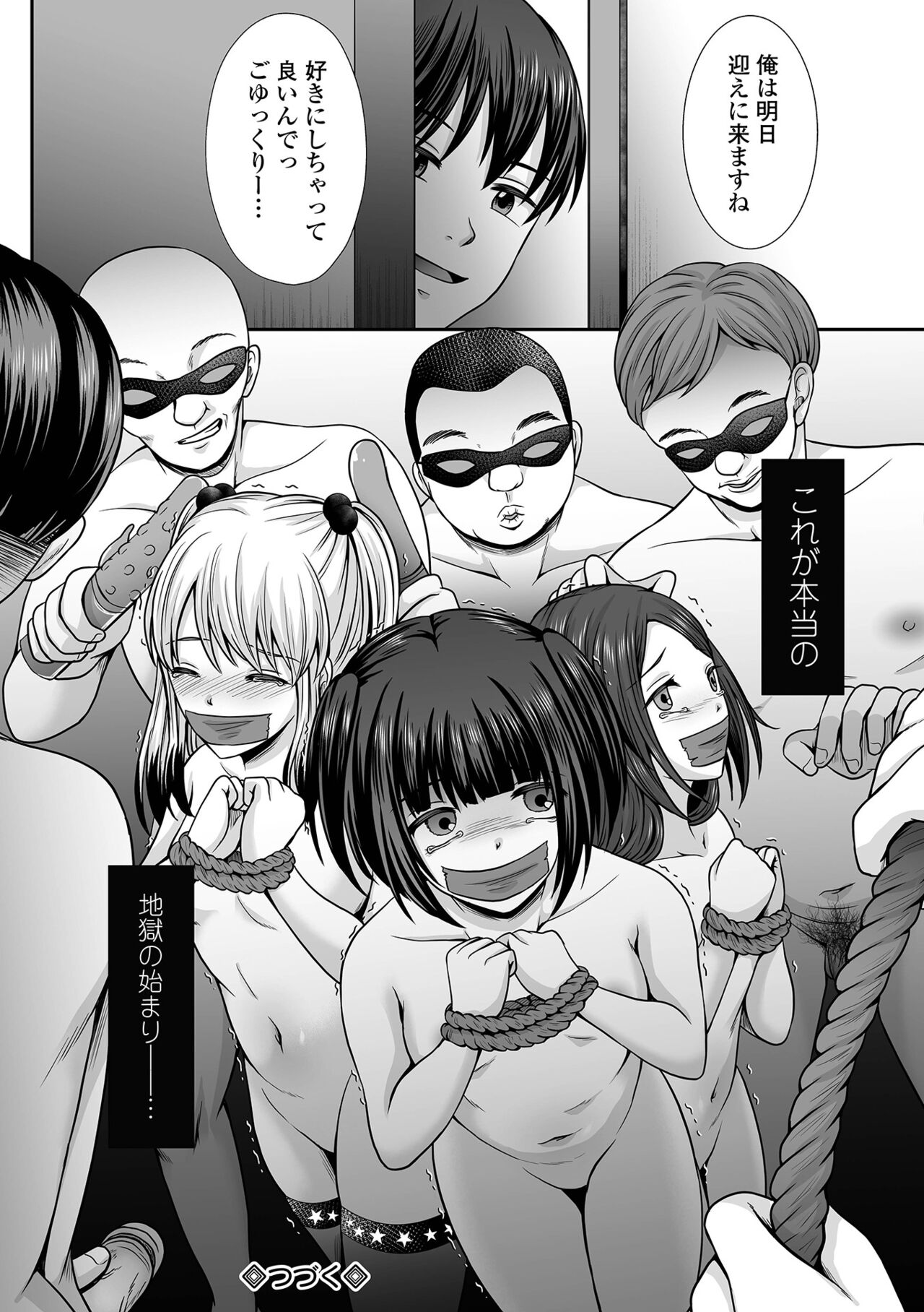 COMIC Mate Legend Vol. 46 2022-08 - Page 106