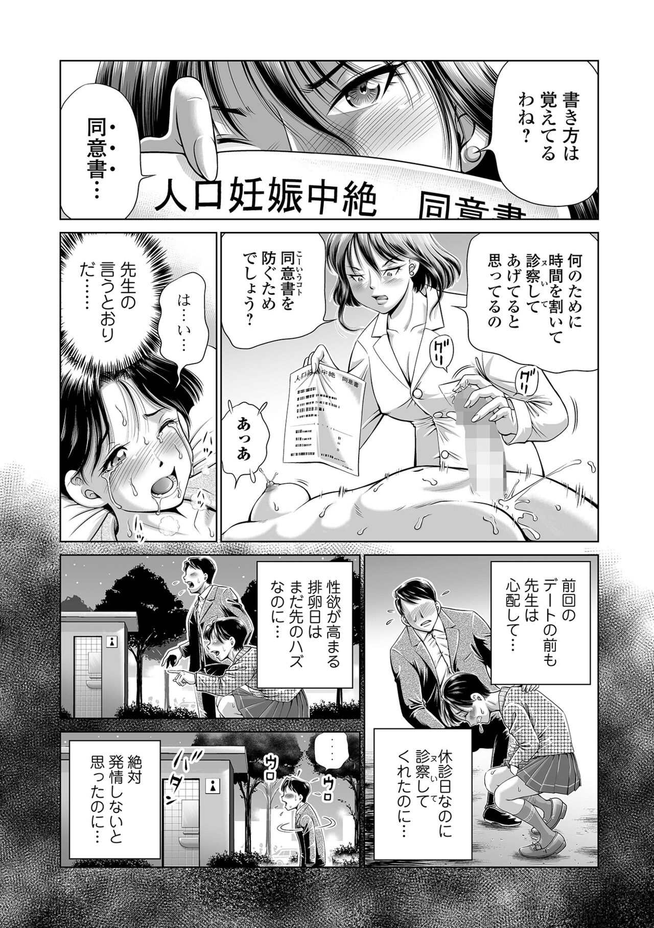 COMIC Mate Legend Vol. 46 2022-08 - Page 125