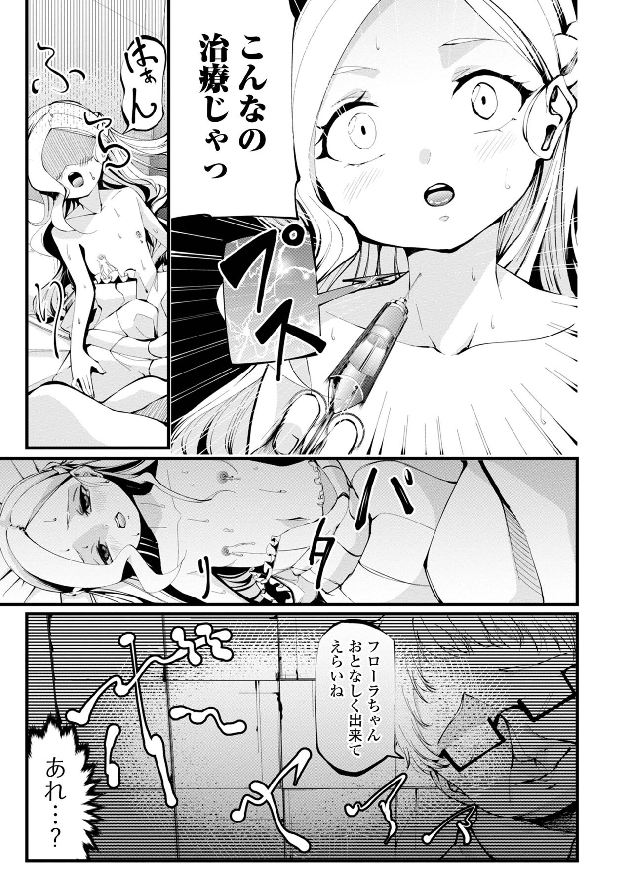 COMIC Mate Legend Vol. 46 2022-08 - Page 147