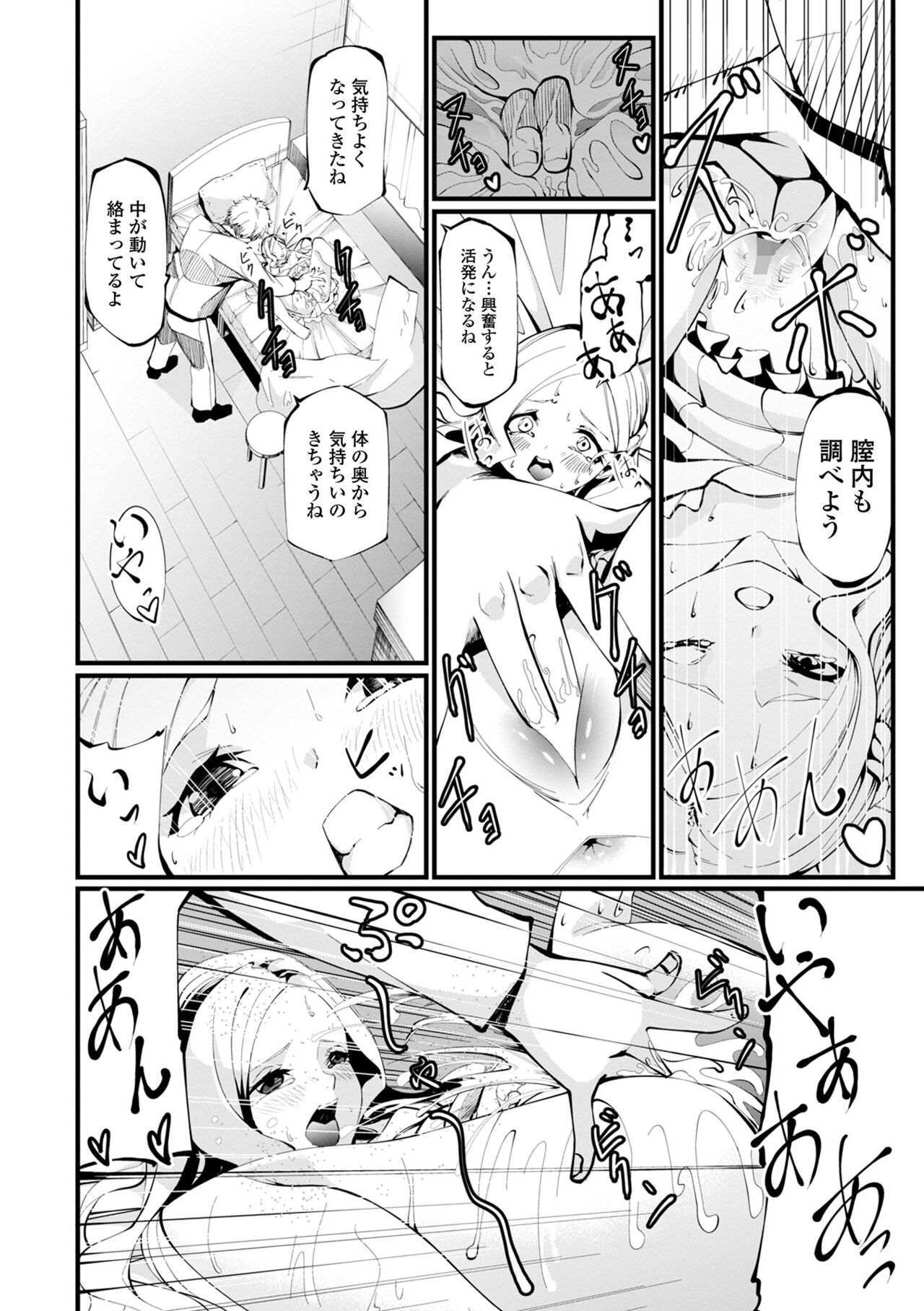 COMIC Mate Legend Vol. 46 2022-08 - Page 148
