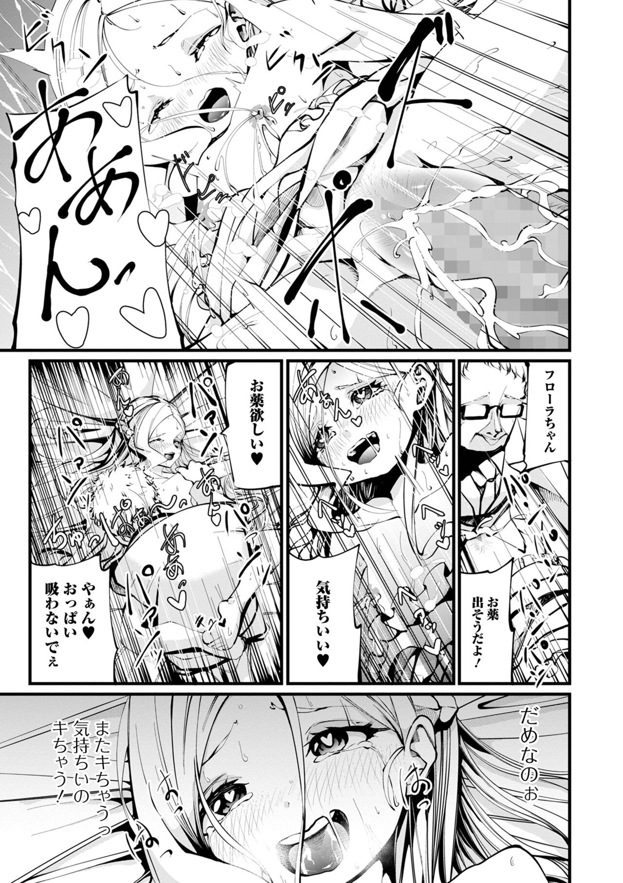 COMIC Mate Legend Vol. 46 2022-08 - Page 155