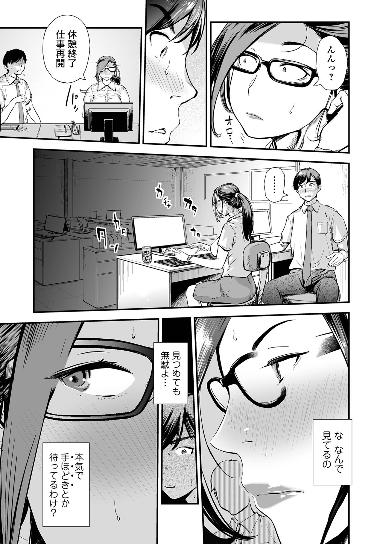 COMIC Mate Legend Vol. 46 2022-08 - Page 163