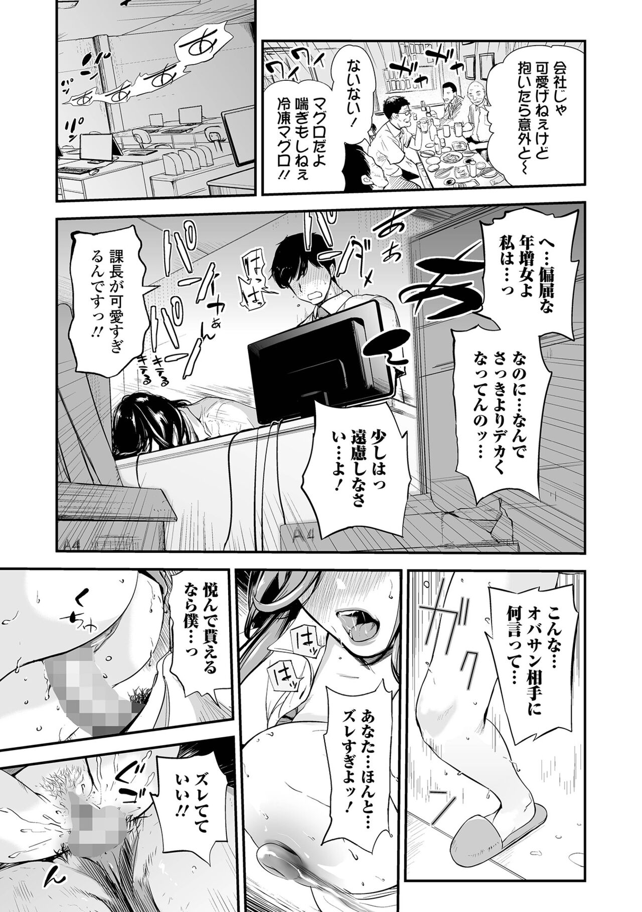 COMIC Mate Legend Vol. 46 2022-08 - Page 175