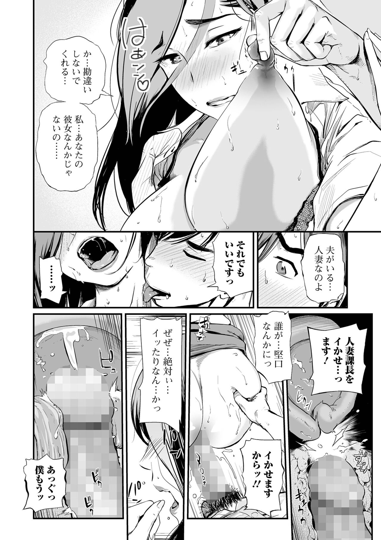 COMIC Mate Legend Vol. 46 2022-08 - Page 178