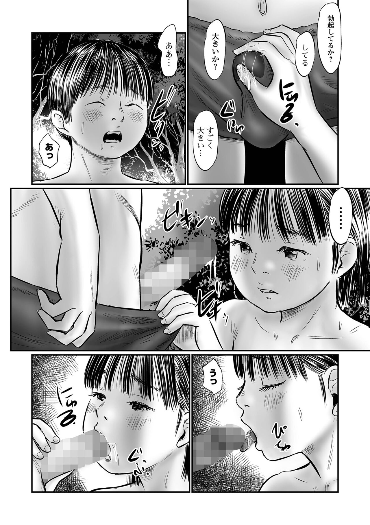 COMIC Mate Legend Vol. 46 2022-08 - Page 18