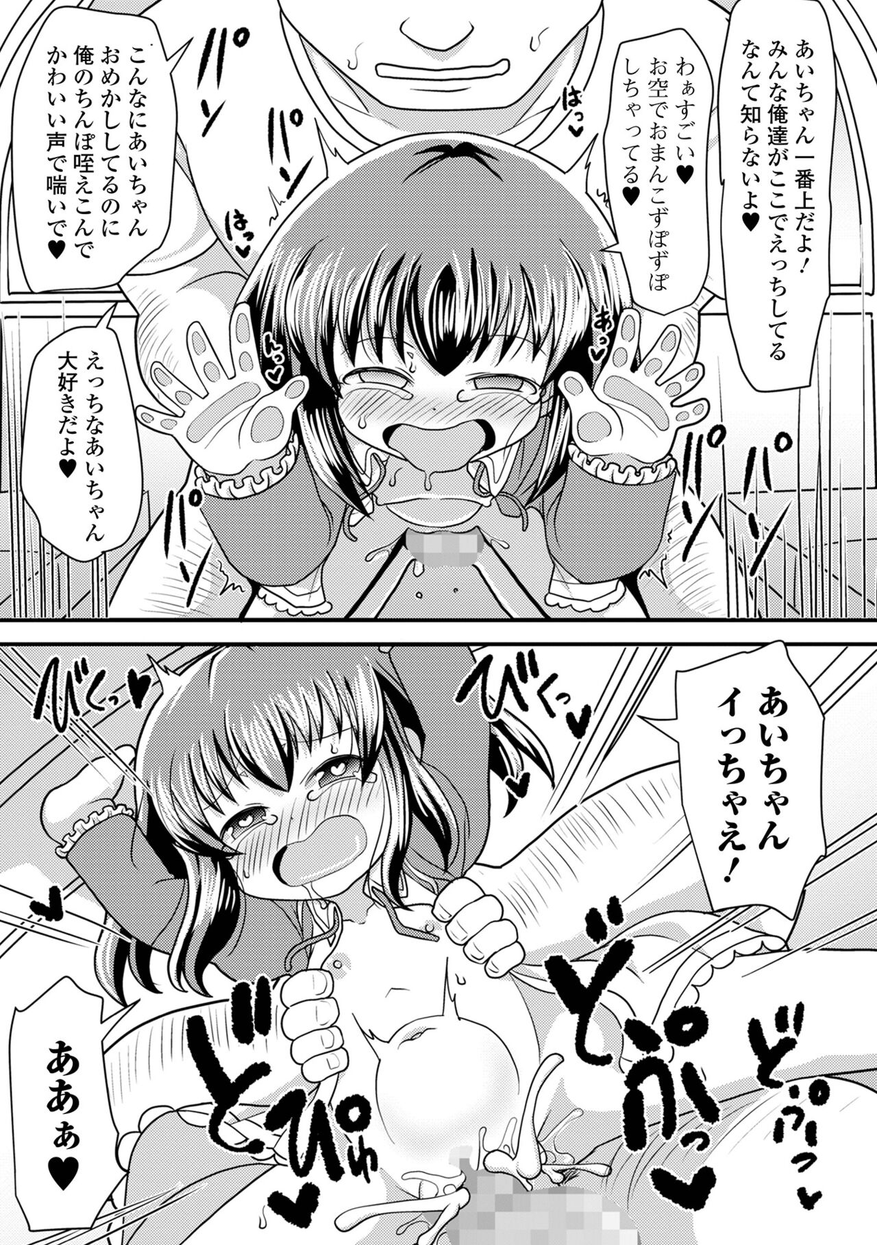 COMIC Mate Legend Vol. 46 2022-08 - Page 195