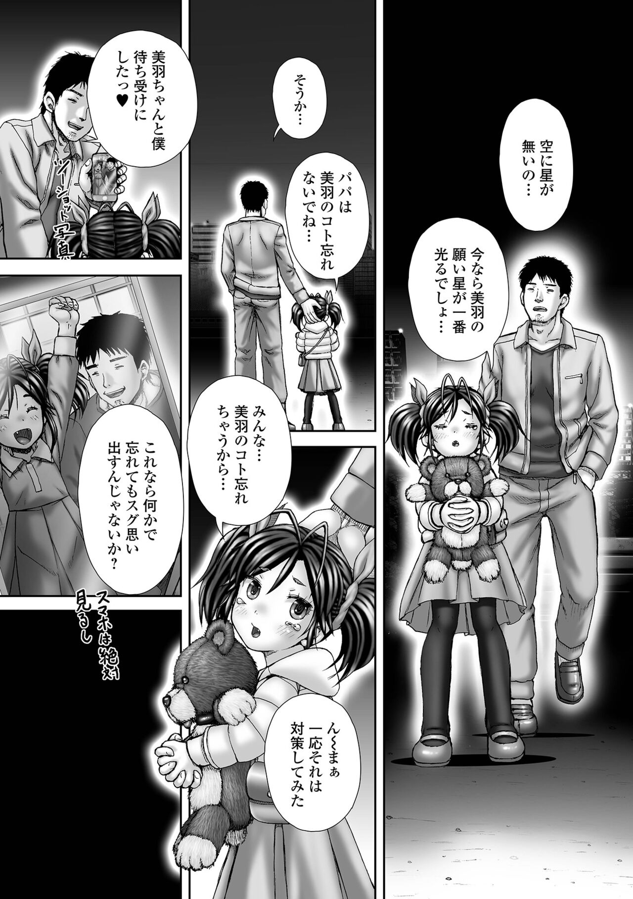 COMIC Mate Legend Vol. 46 2022-08 - Page 215