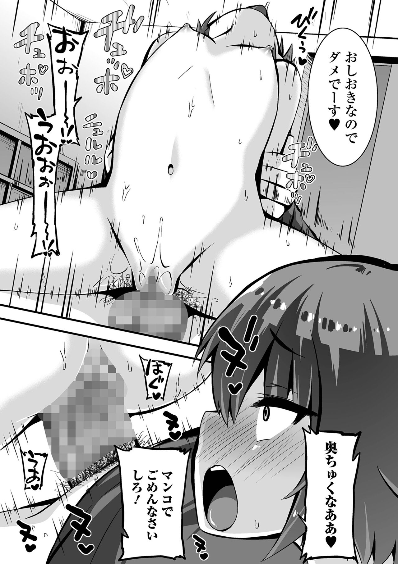 COMIC Mate Legend Vol. 46 2022-08 - Page 227