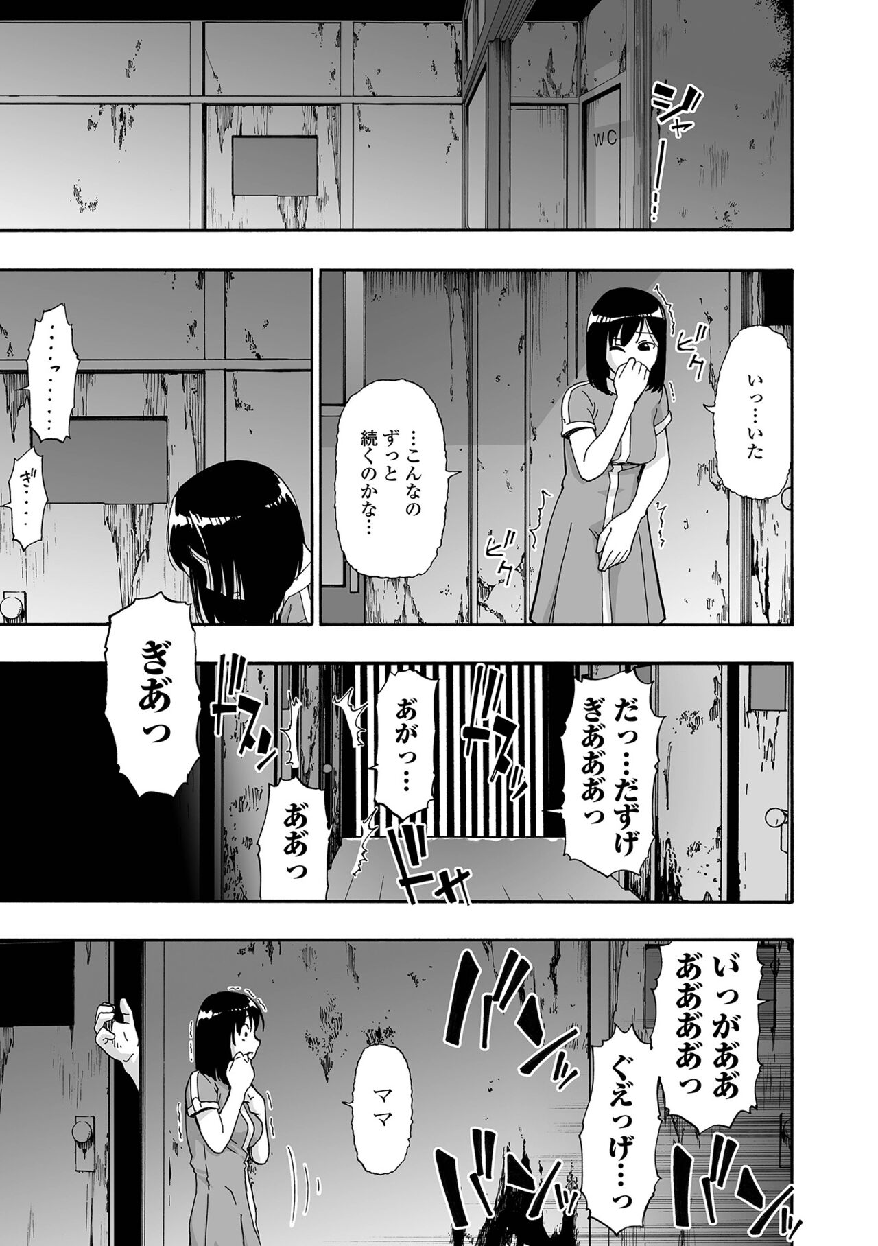 COMIC Mate Legend Vol. 46 2022-08 - Page 71