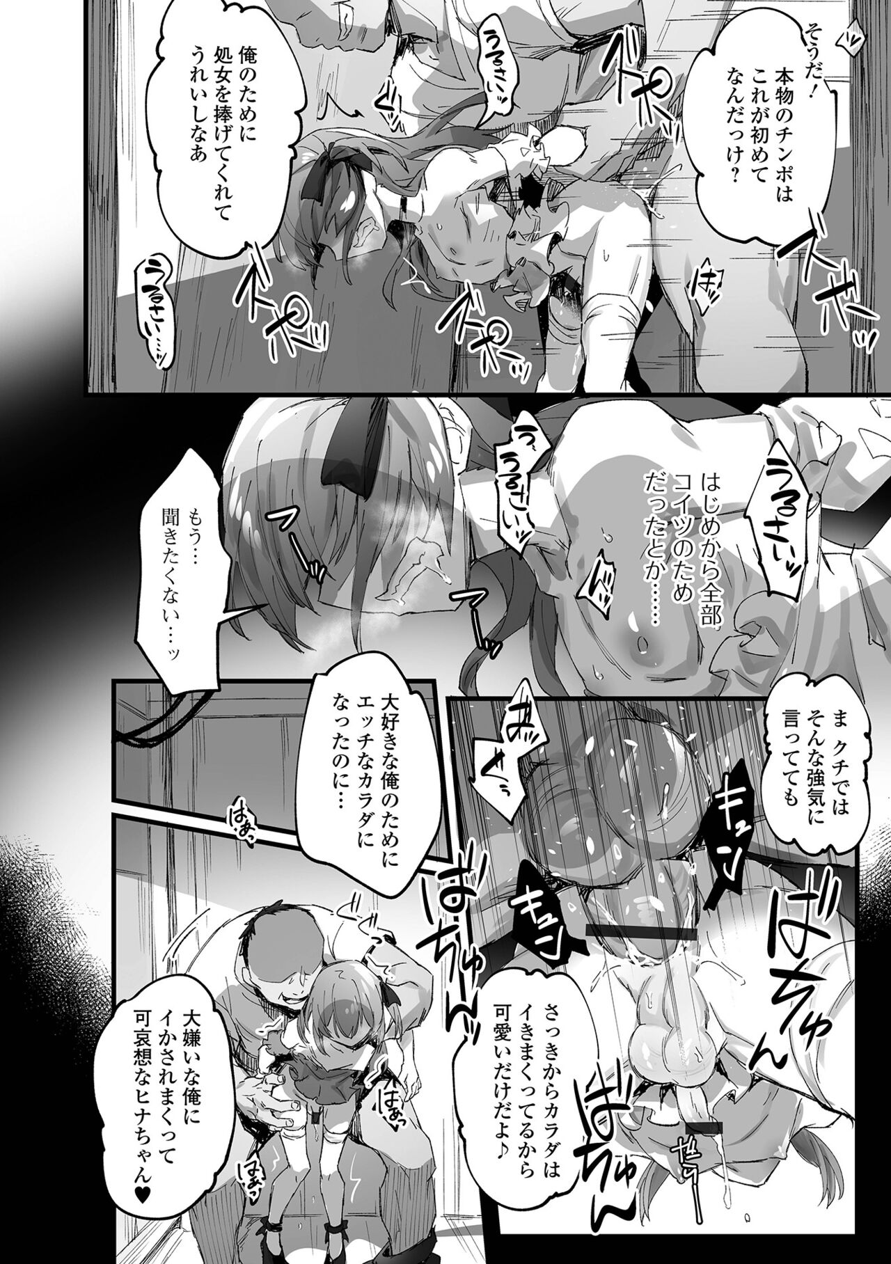 Gekkan Web Otoko no Ko-llection! S Vol. 75 - Page 44