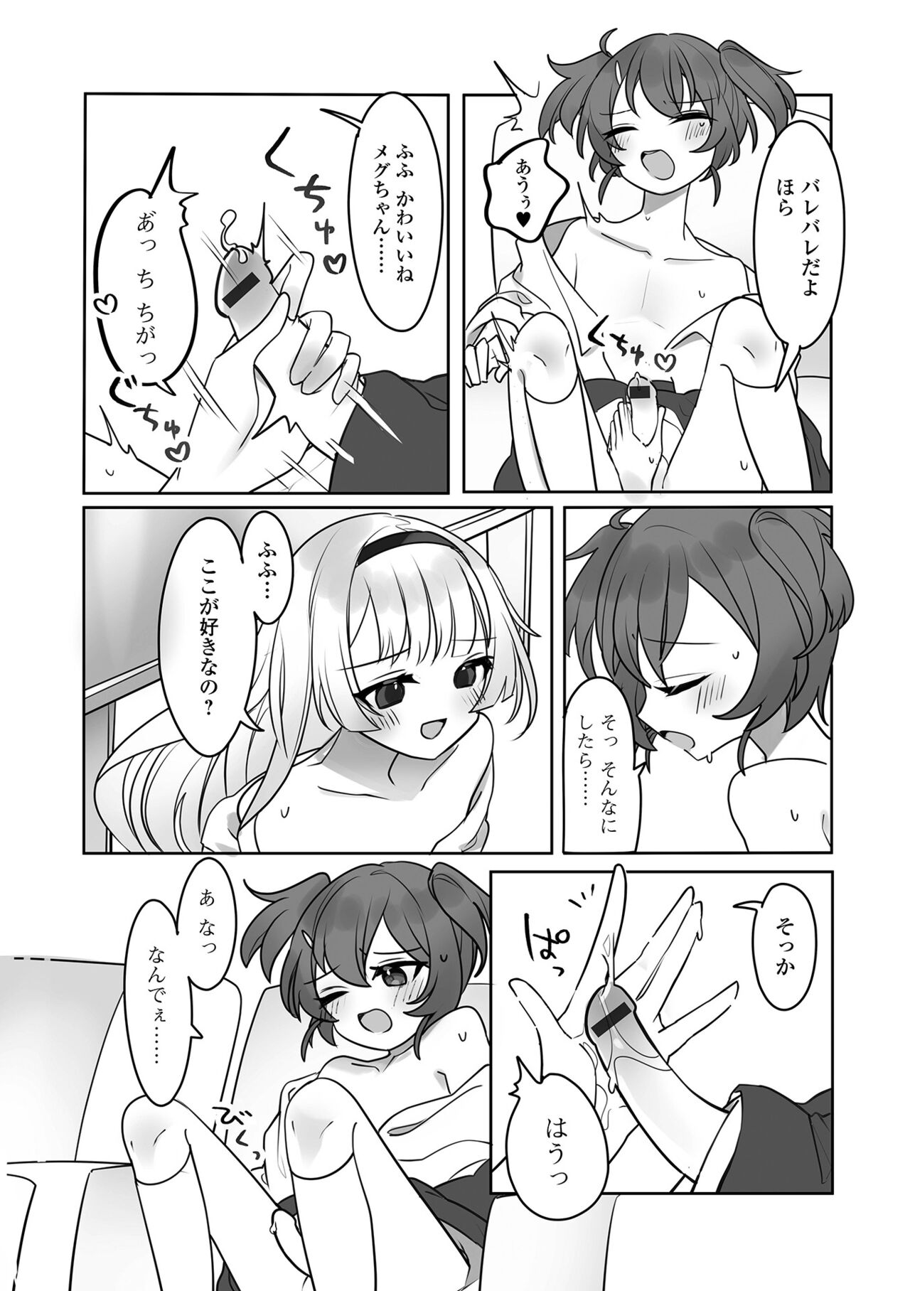 Gekkan Web Otoko no Ko-llection! S Vol. 75 - Page 55