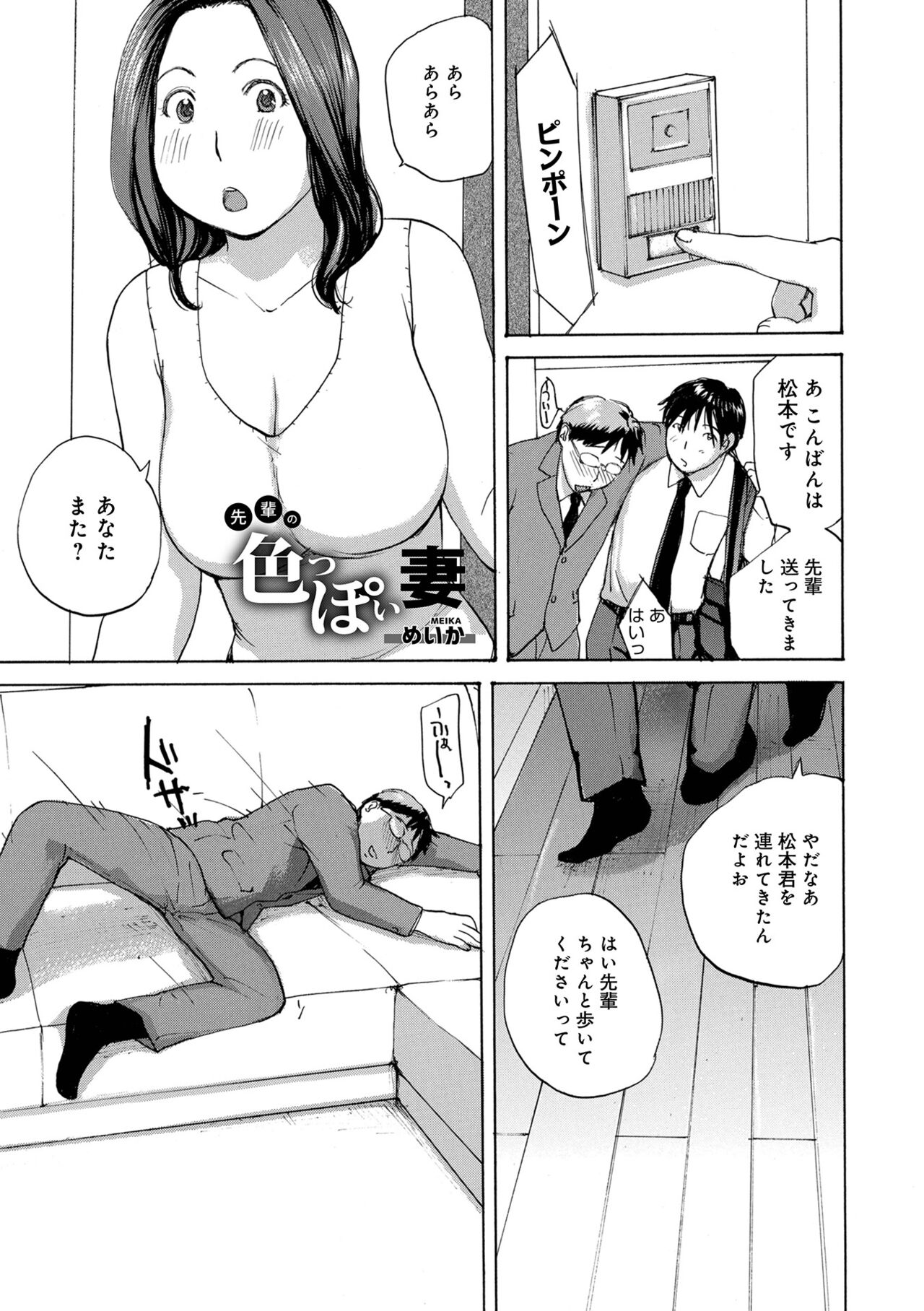 WEB Ban COMIC Gekiyaba! Vol. 160 - Page 45