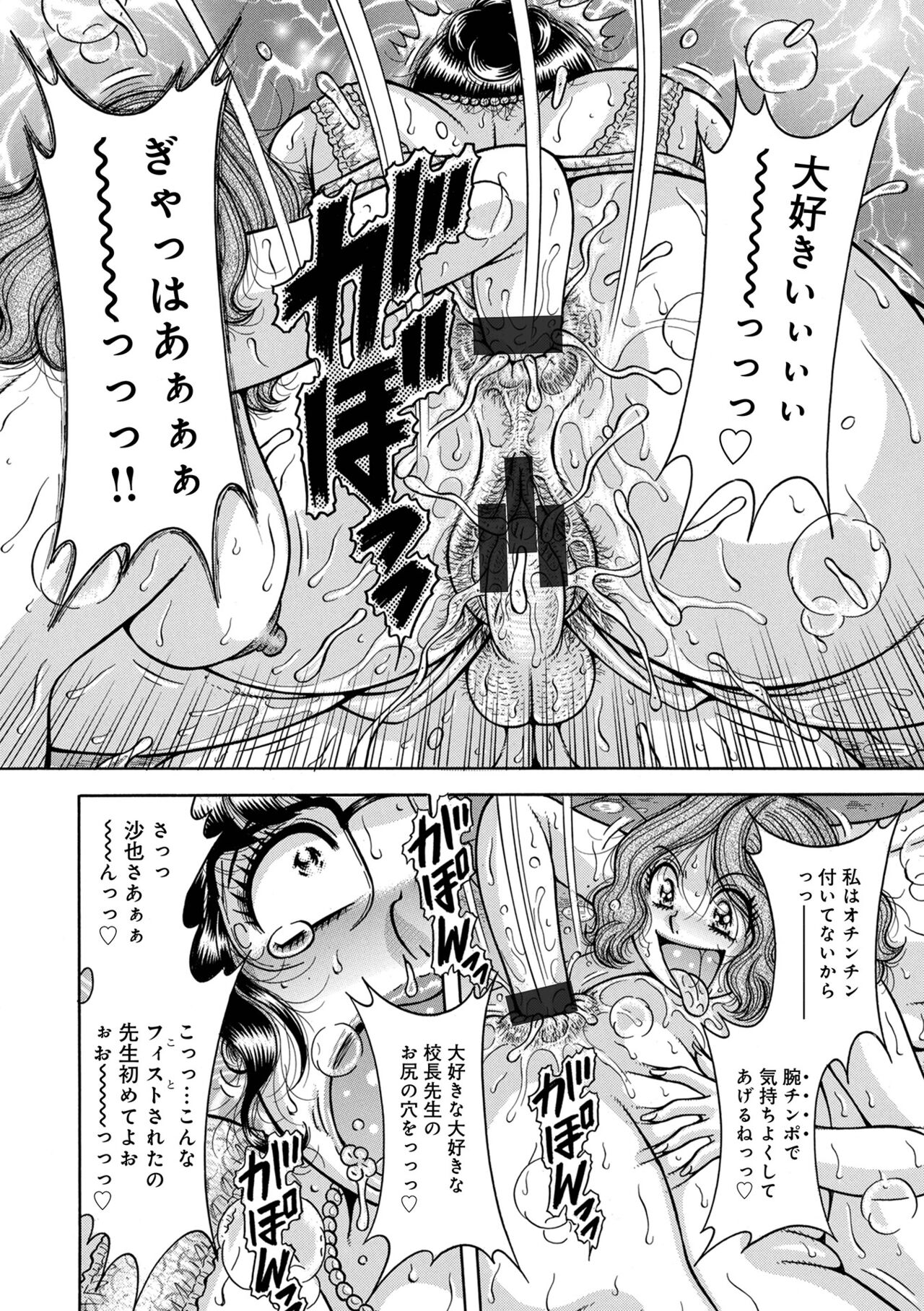 WEB Ban COMIC Gekiyaba! Vol. 160 - Page 74