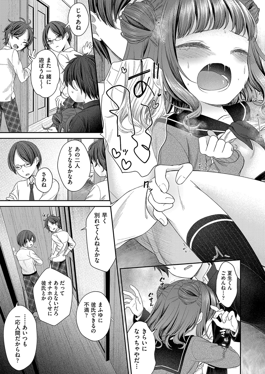 Imōto onaho no tsukurikata - Page 28
