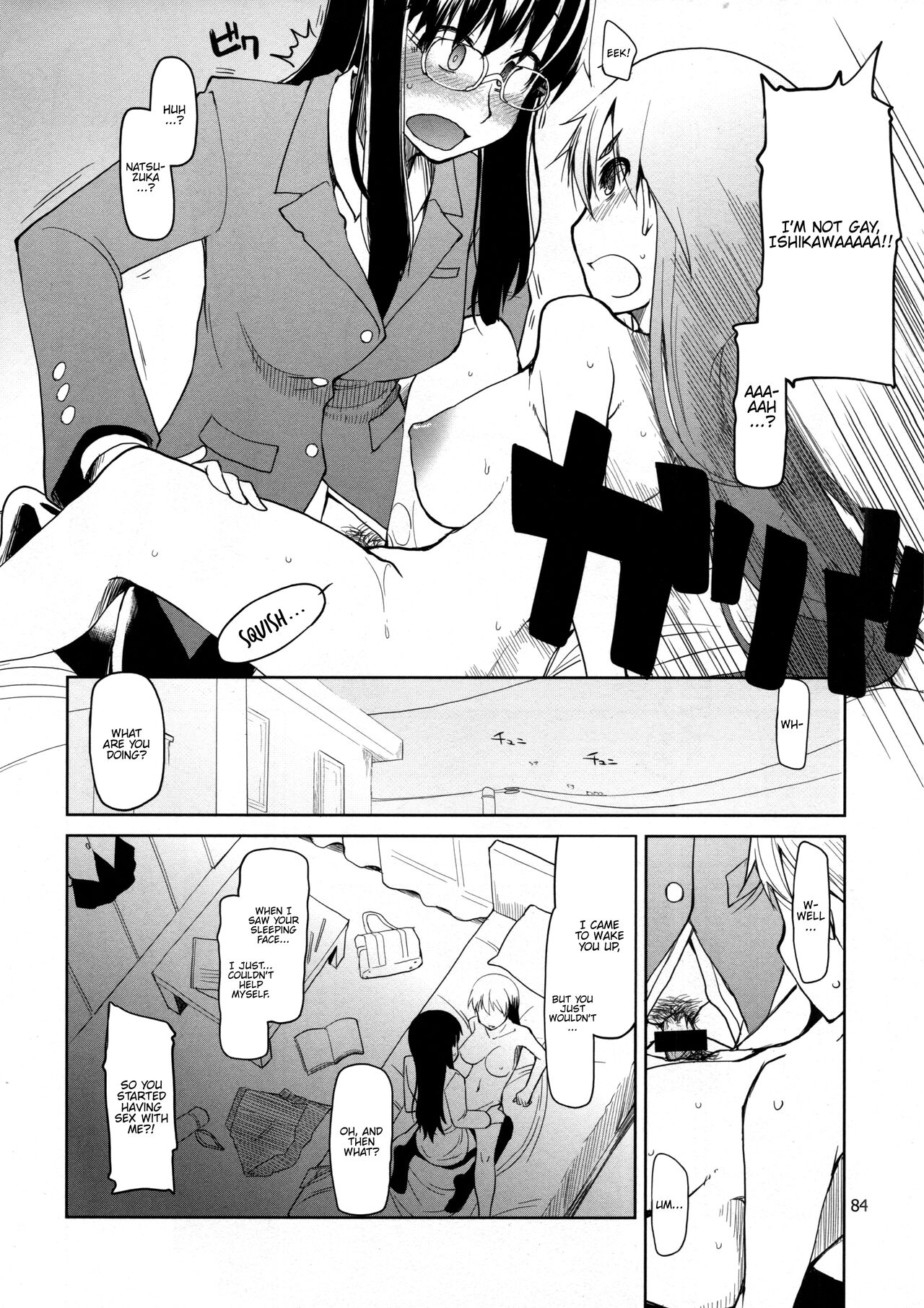 Natsuzuka-san no, Himitsu. Soushuuhen Zenpen - Page 85