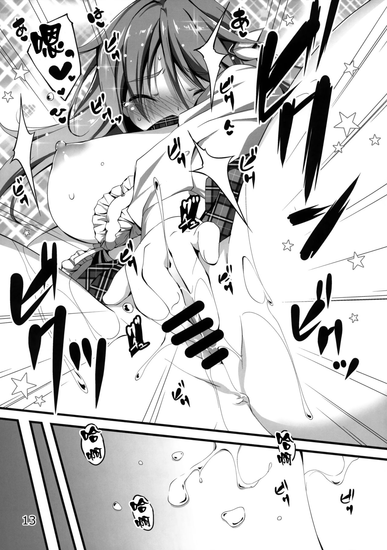 恋姦1-9 - Page 110