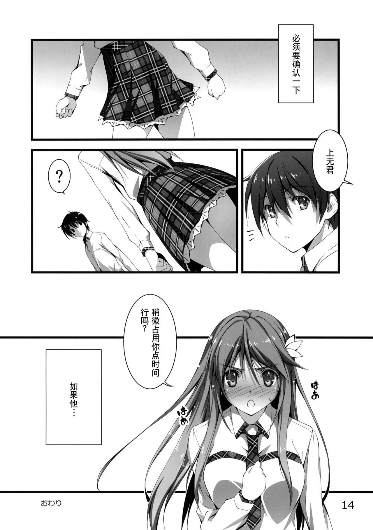 恋姦1-9 - Page 111
