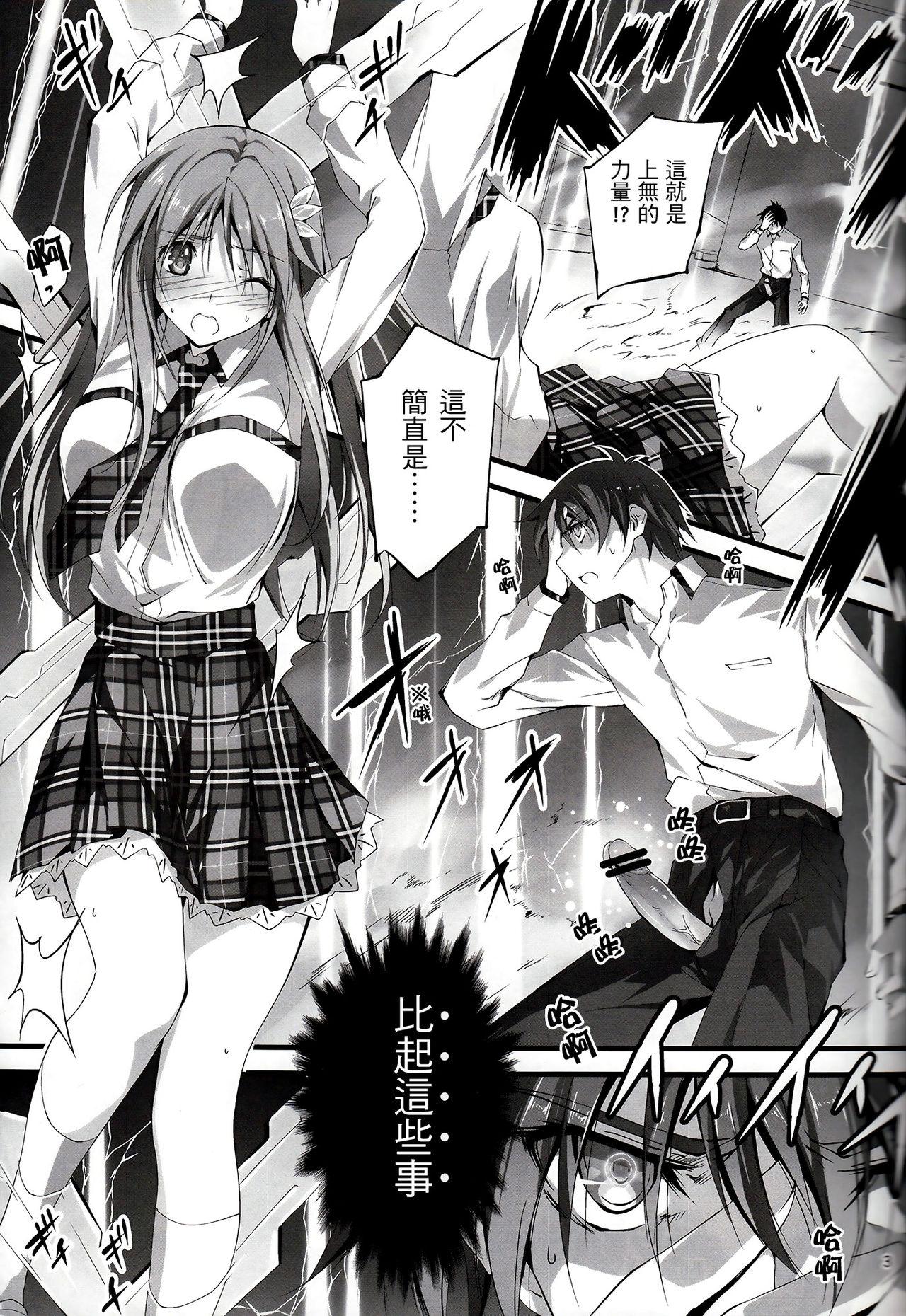 恋姦1-9 - Page 116
