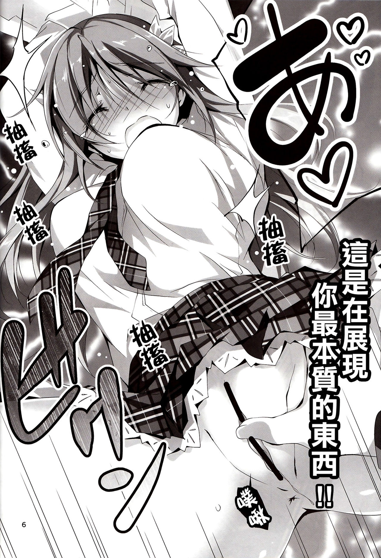 恋姦1-9 - Page 119
