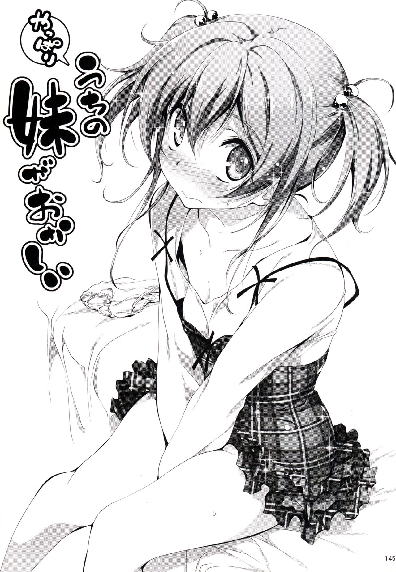 恋姦1-9 - Page 146