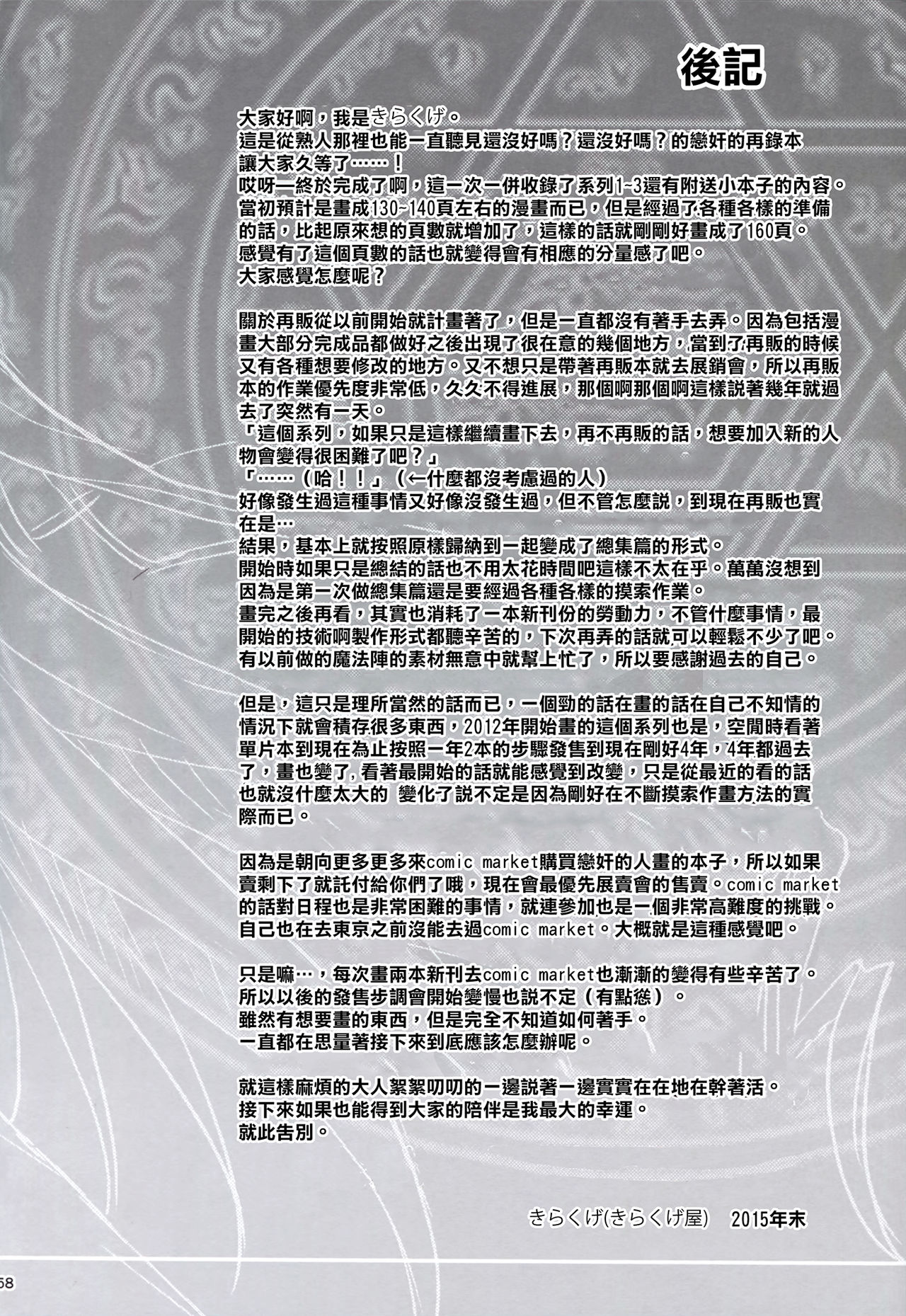 恋姦1-9 - Page 159